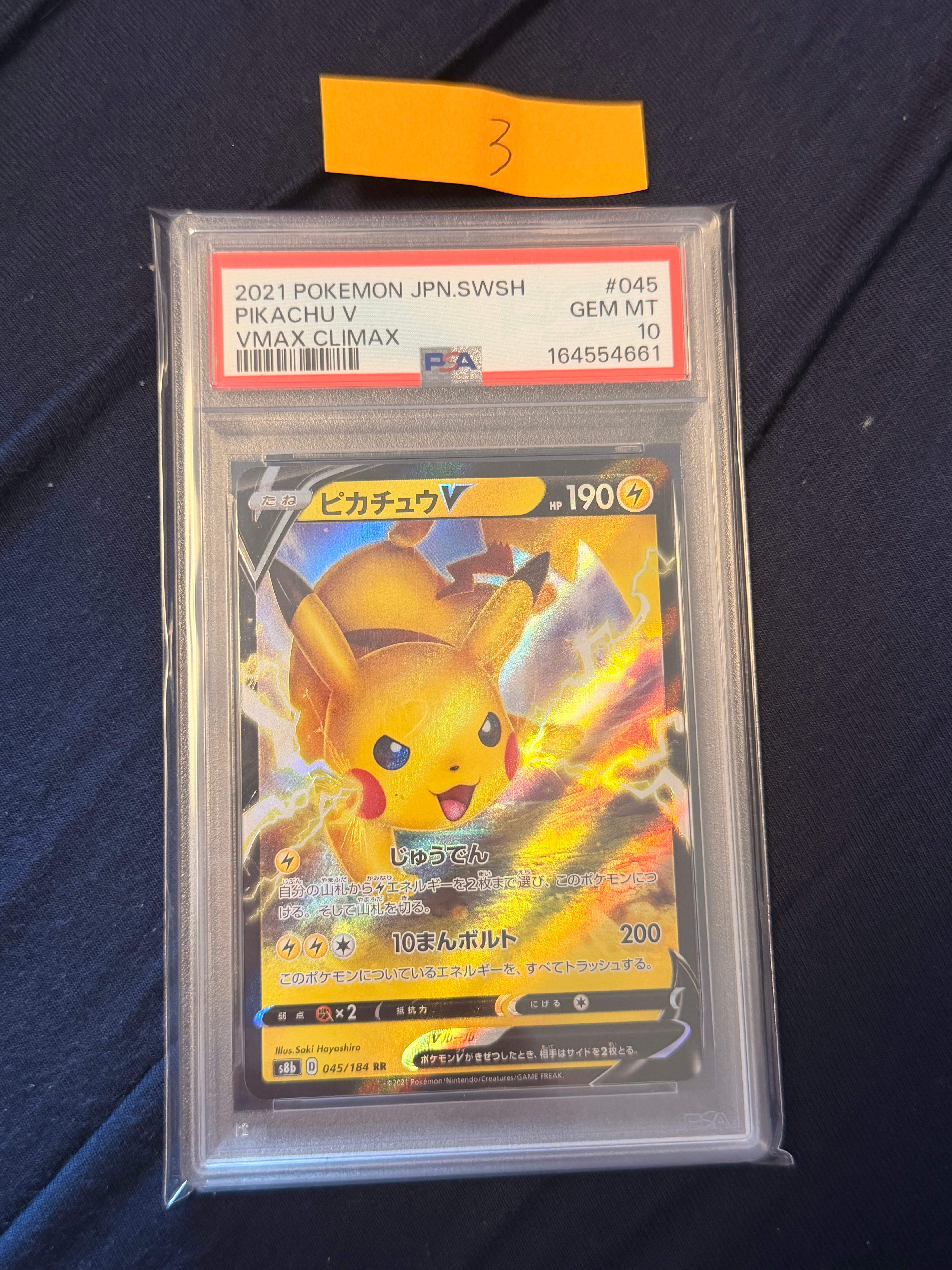 Pikachu V RR[s8b 045/184](High Class Pack "VMAX Climax")
