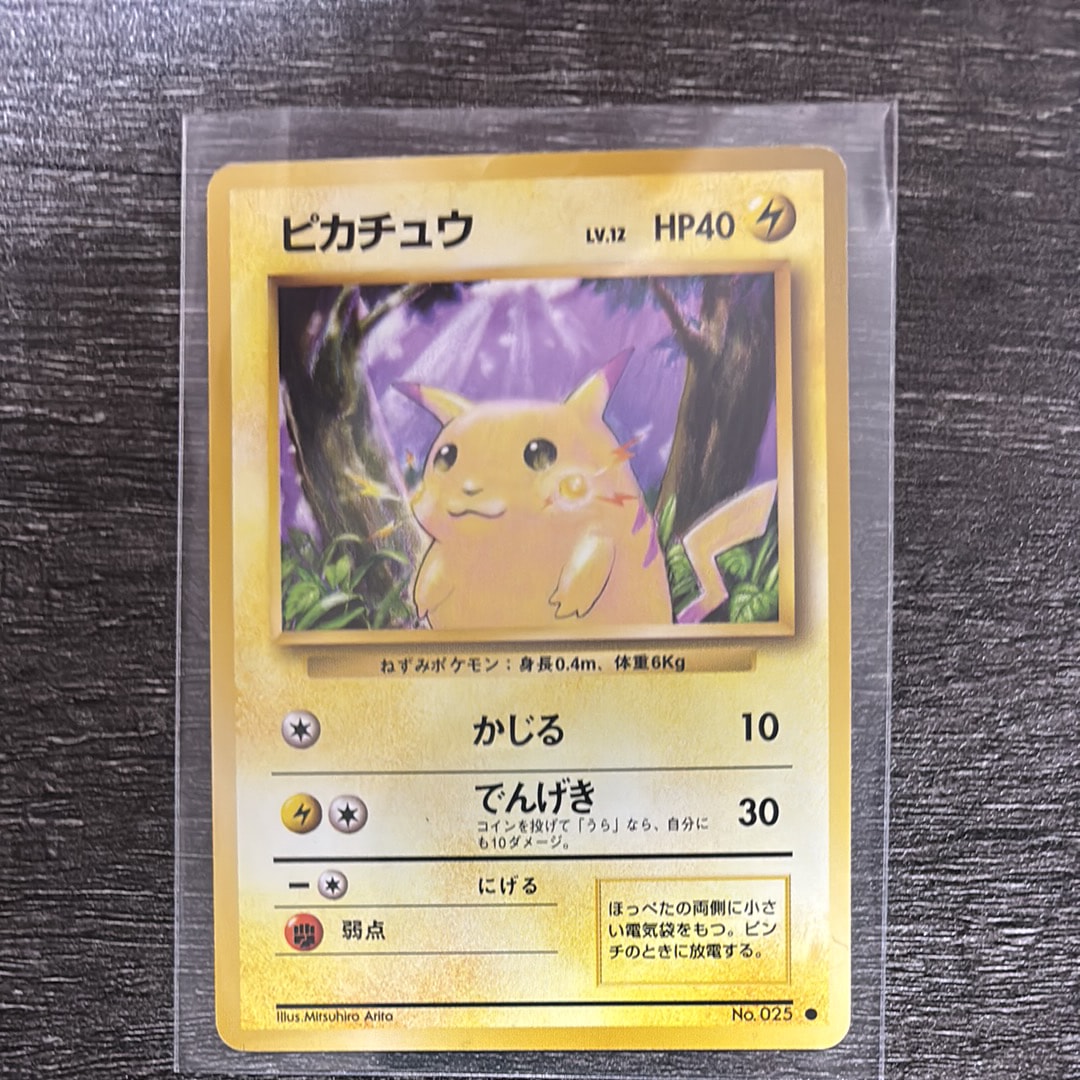 ピカチュウ ○ : 旧裏 [PMCG1-2](拡張パック「ポケットモンスター