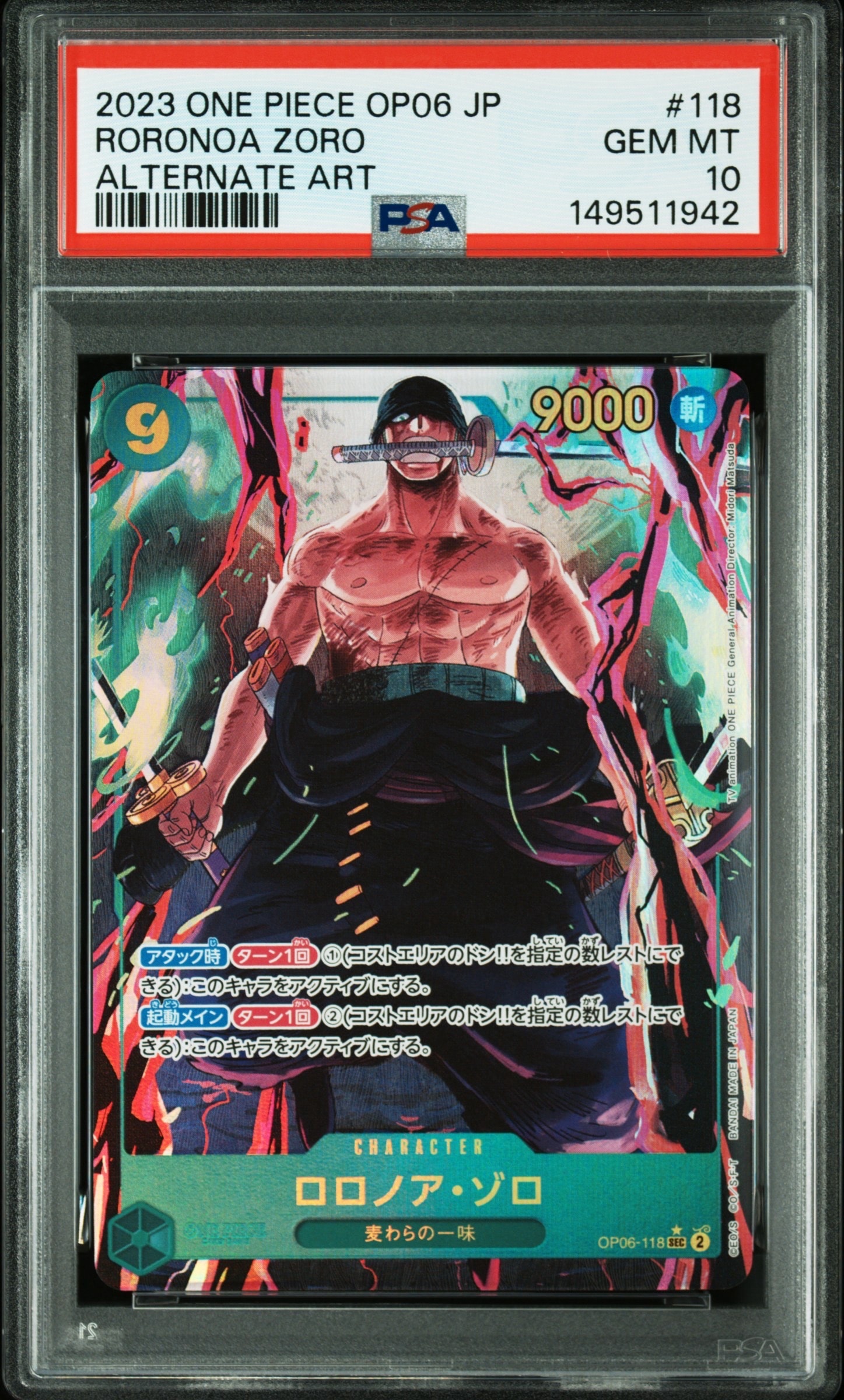 PSA10】ロロノア・ゾロ SEC-SP (コミパラ) [OP06-118](ブースター