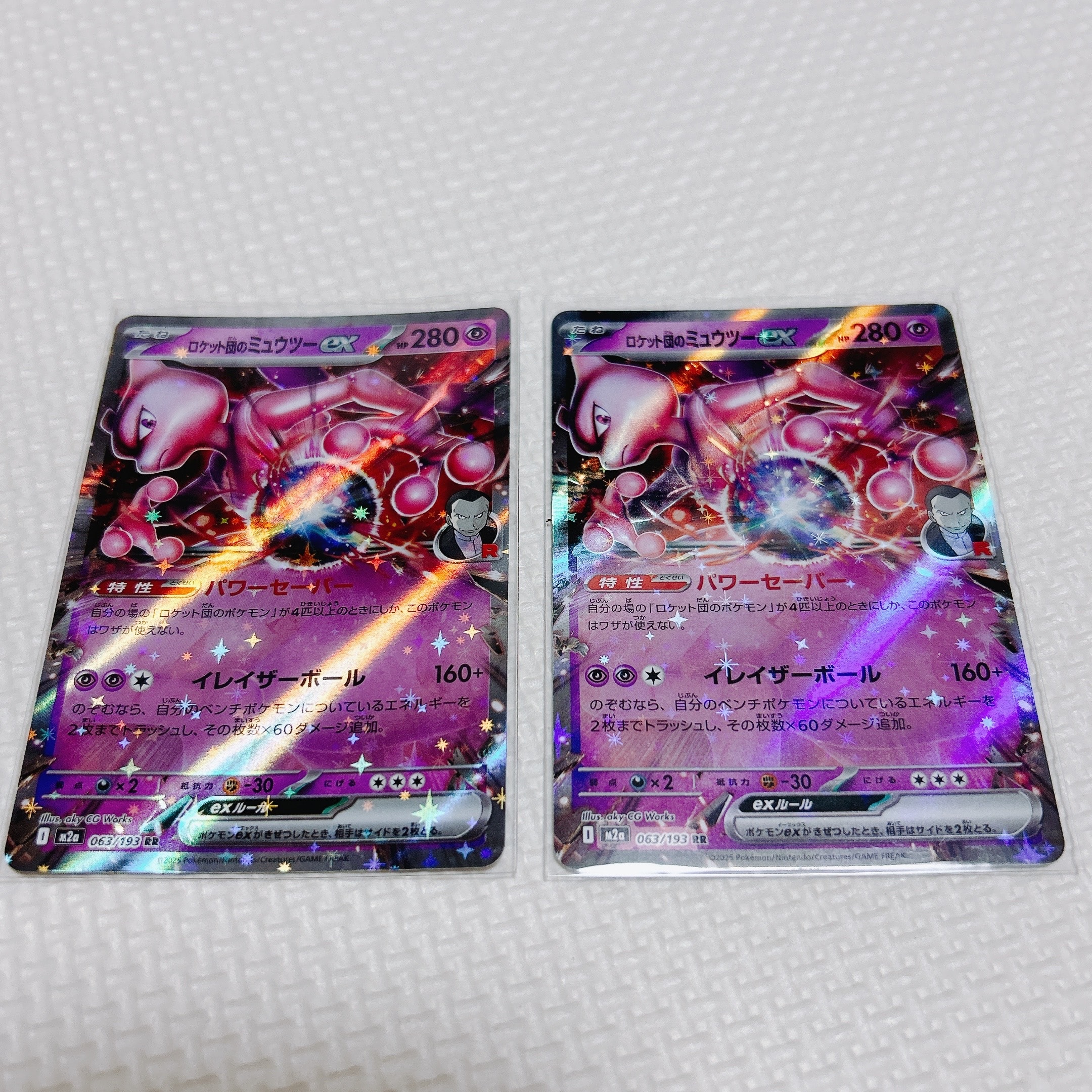 ロケット団のミュウツーex RR [M2a 063/193](ハイクラスパック「MEGAドリームex」)