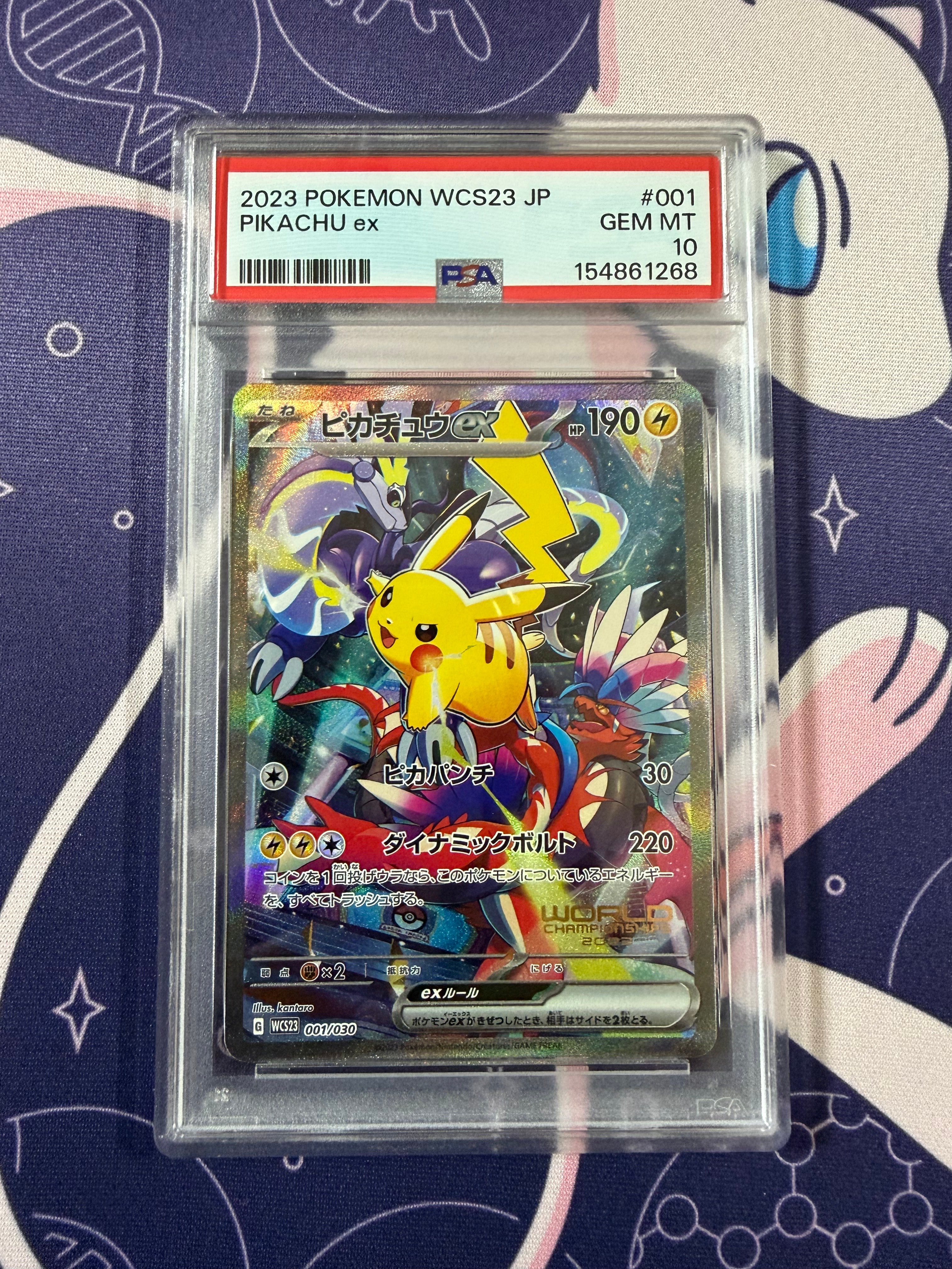 ピカチュウex [WCS23 001/030](ポケモンワールドチャンピオンシップス2023横浜 記念デッキ「ピカチュウ」)