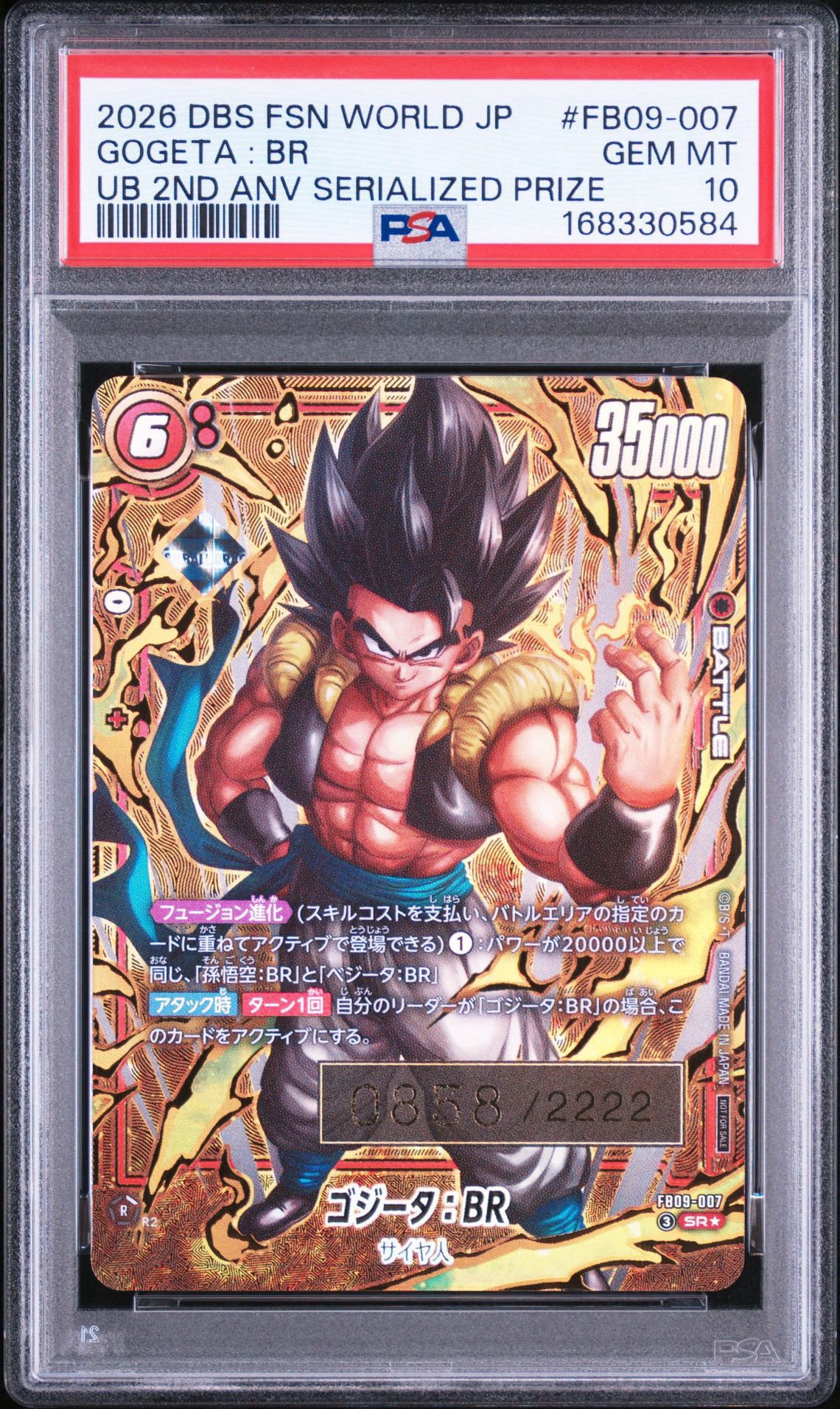 ゴジータ：BR SR☆ シリアルNo.入り [FB09-007](フュージョンワールド