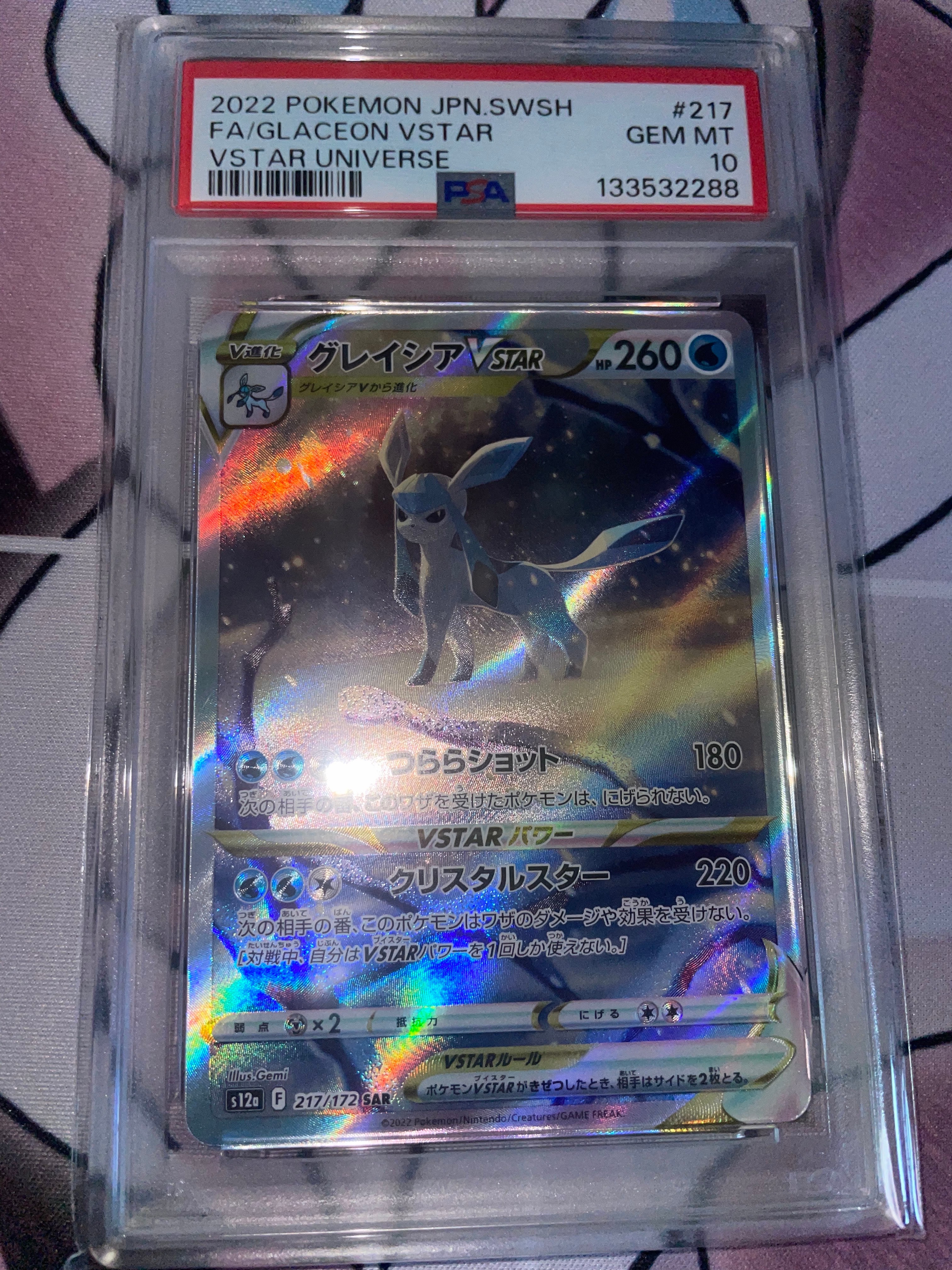 グレイシアVSTAR SAR[s12a 217/172](ハイクラスパック「VSTARユニバース」)