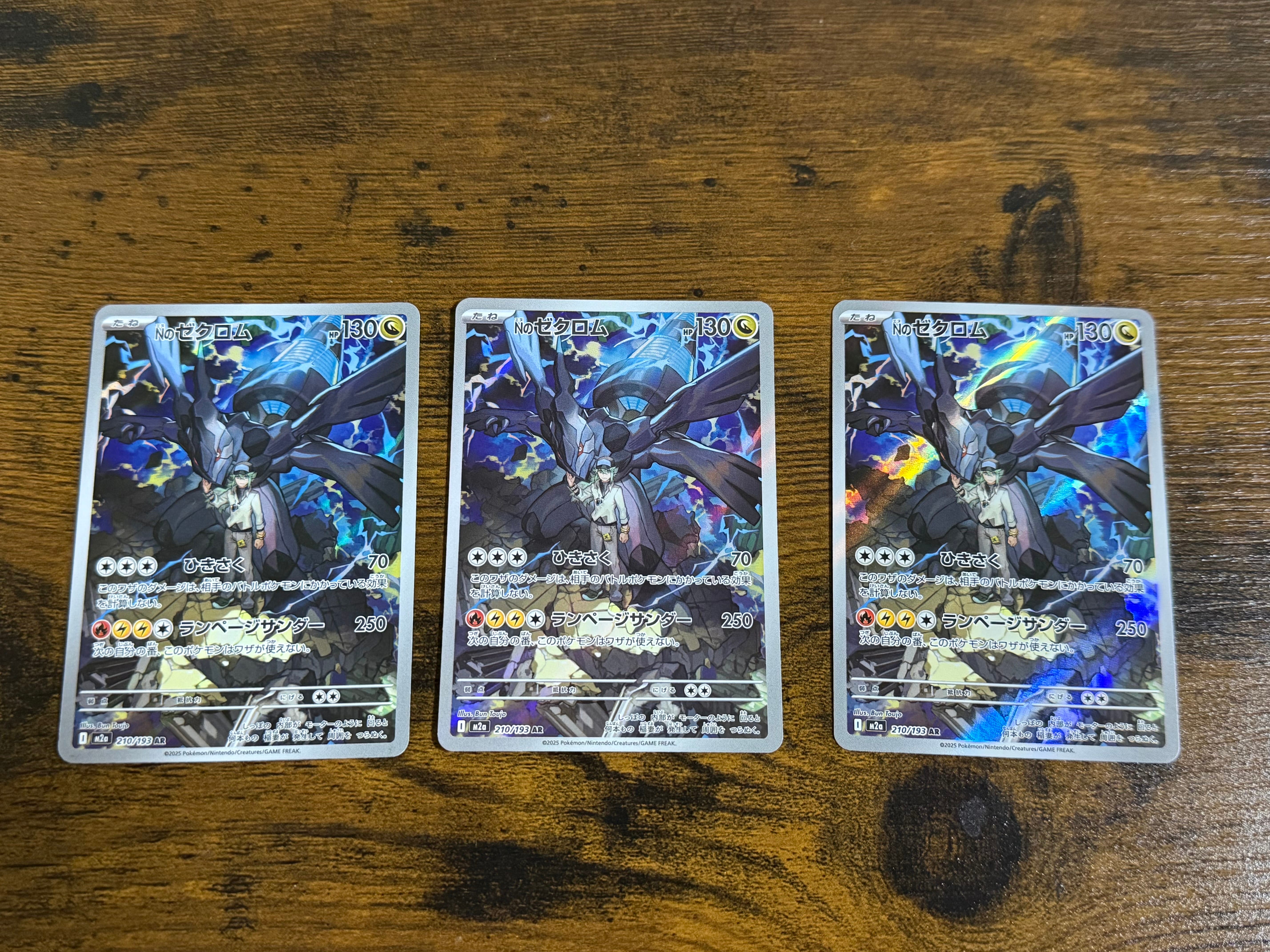 Nのゼクロム AR [M2a 210/193](ハイクラスパック「MEGAドリームex」)