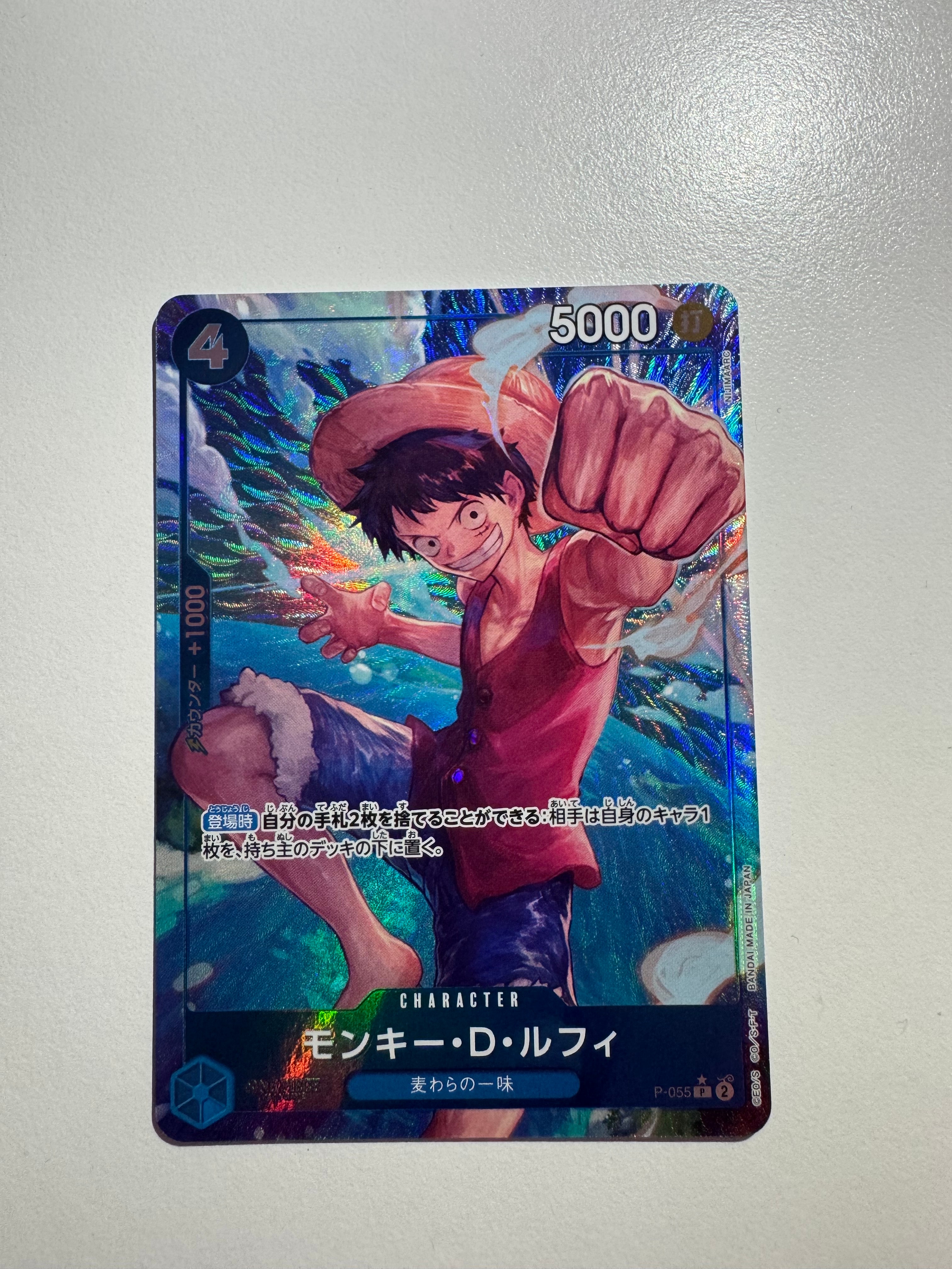 モンキー・D・ルフィ P :フルアート [P-055](プレミアムブースター「ONE PIECE CARD THE BEST」)