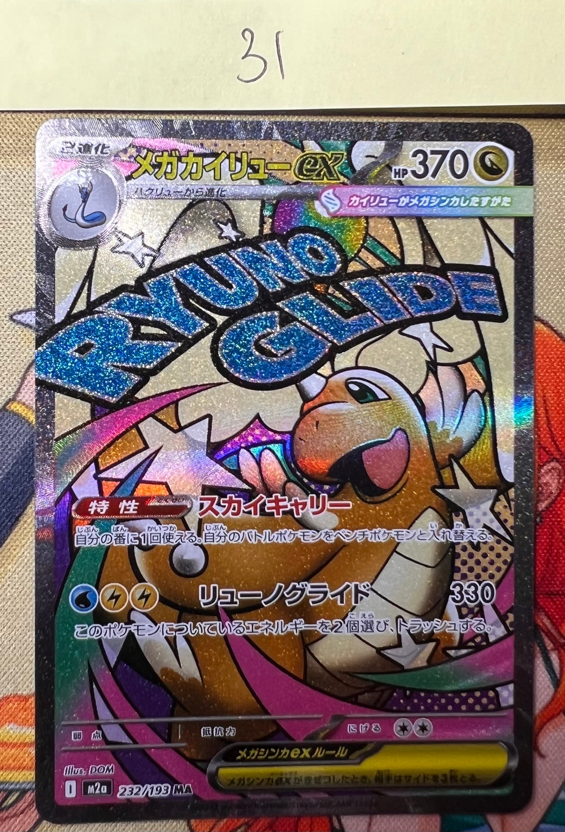 PSA9】ピカチュウ C :メタルカード [58/102]【英語版】(プロモーション