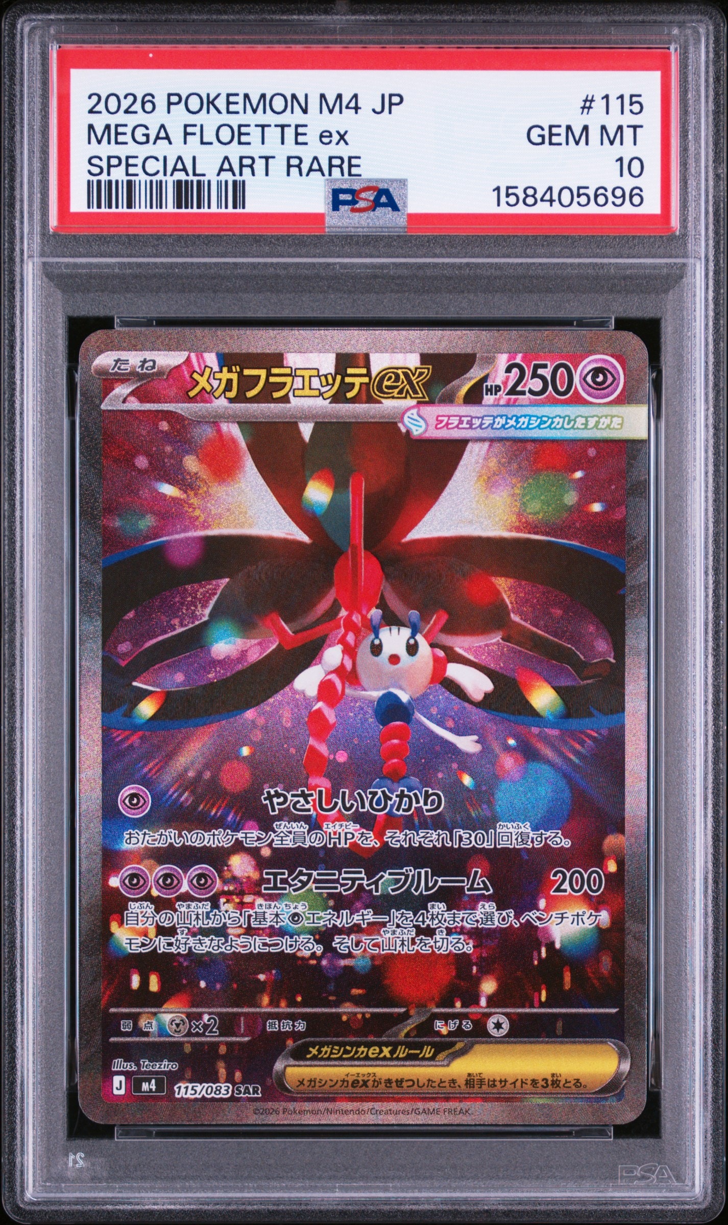 ピカチュウex [SVM 038/175](スタートデッキ「Generations」)の新品