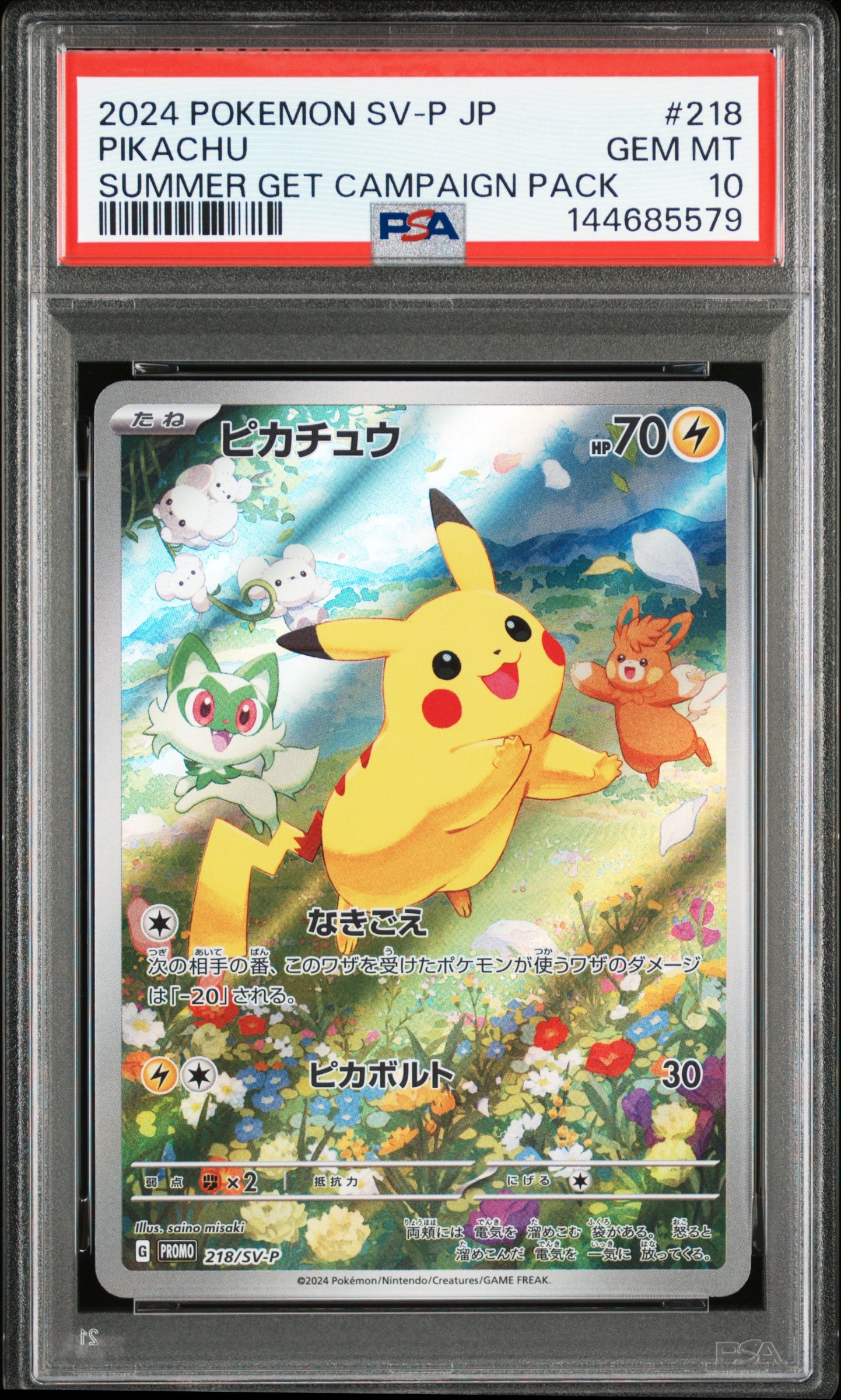 【良イラスト】【希少】【PSA10】ギャラドスR 028/095 タッグボルト 中古】ギャラドス R SM9 タッグボルト 028/095・ 021/070 - メルカリ