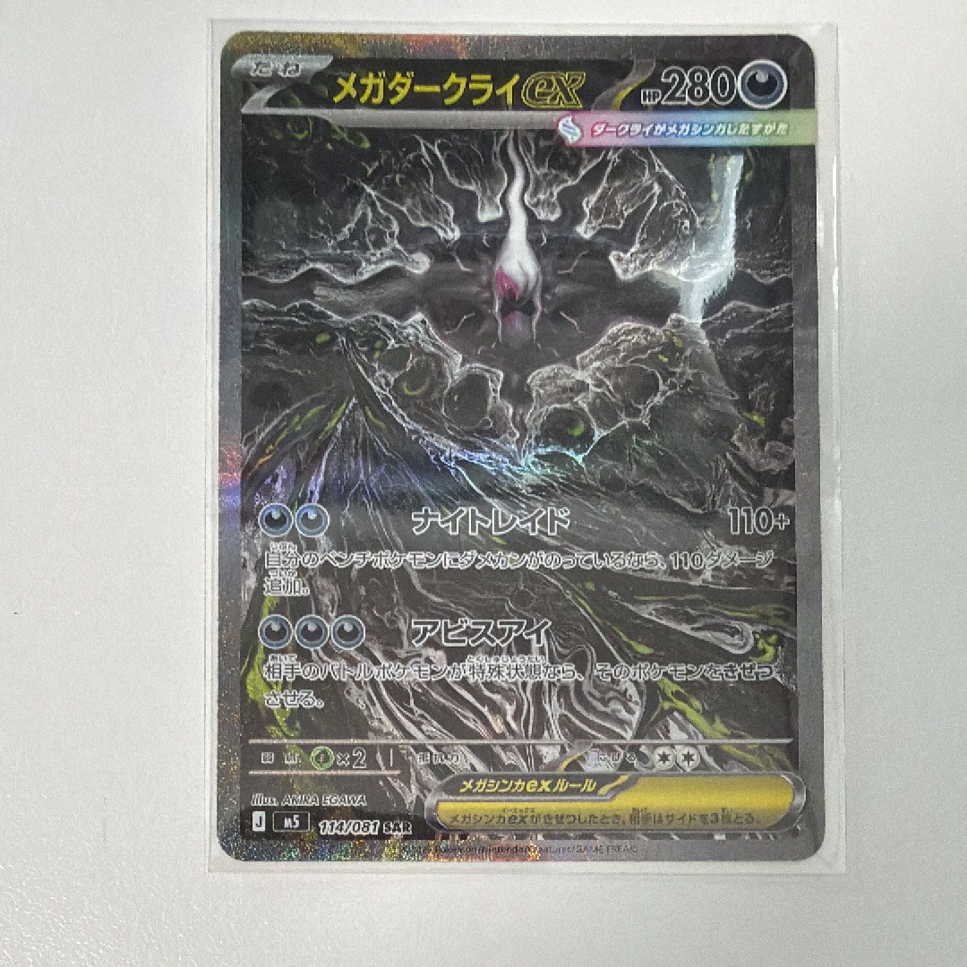 フェローチェ&マッシブーンGX SR: SA[SM9b 056/054](強化拡張パック
