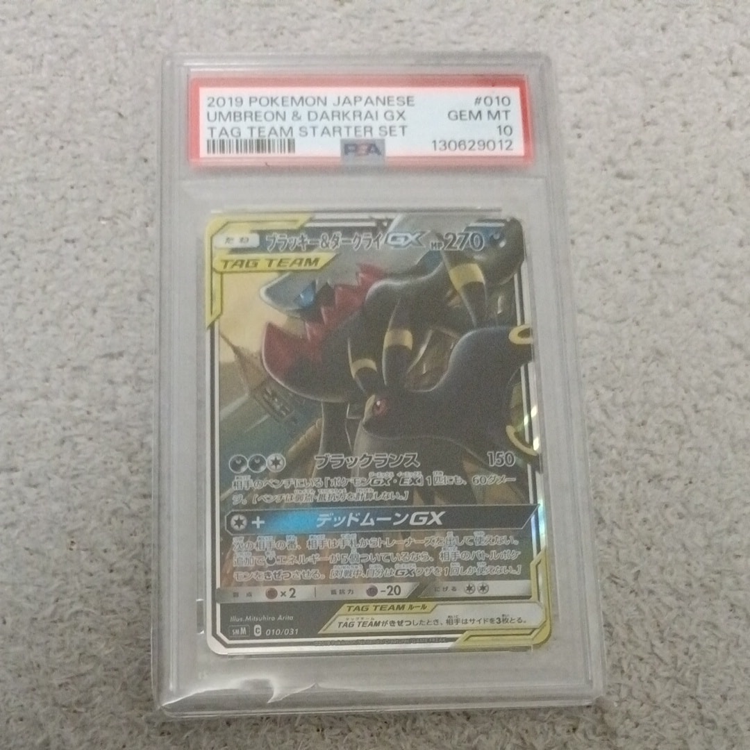 ブラッキー&ダークライGX [SMM 010/031](スターターセット TAG TEAM GX「エーフィ&デオキシスGX・ブラッキー&ダークライGX」)