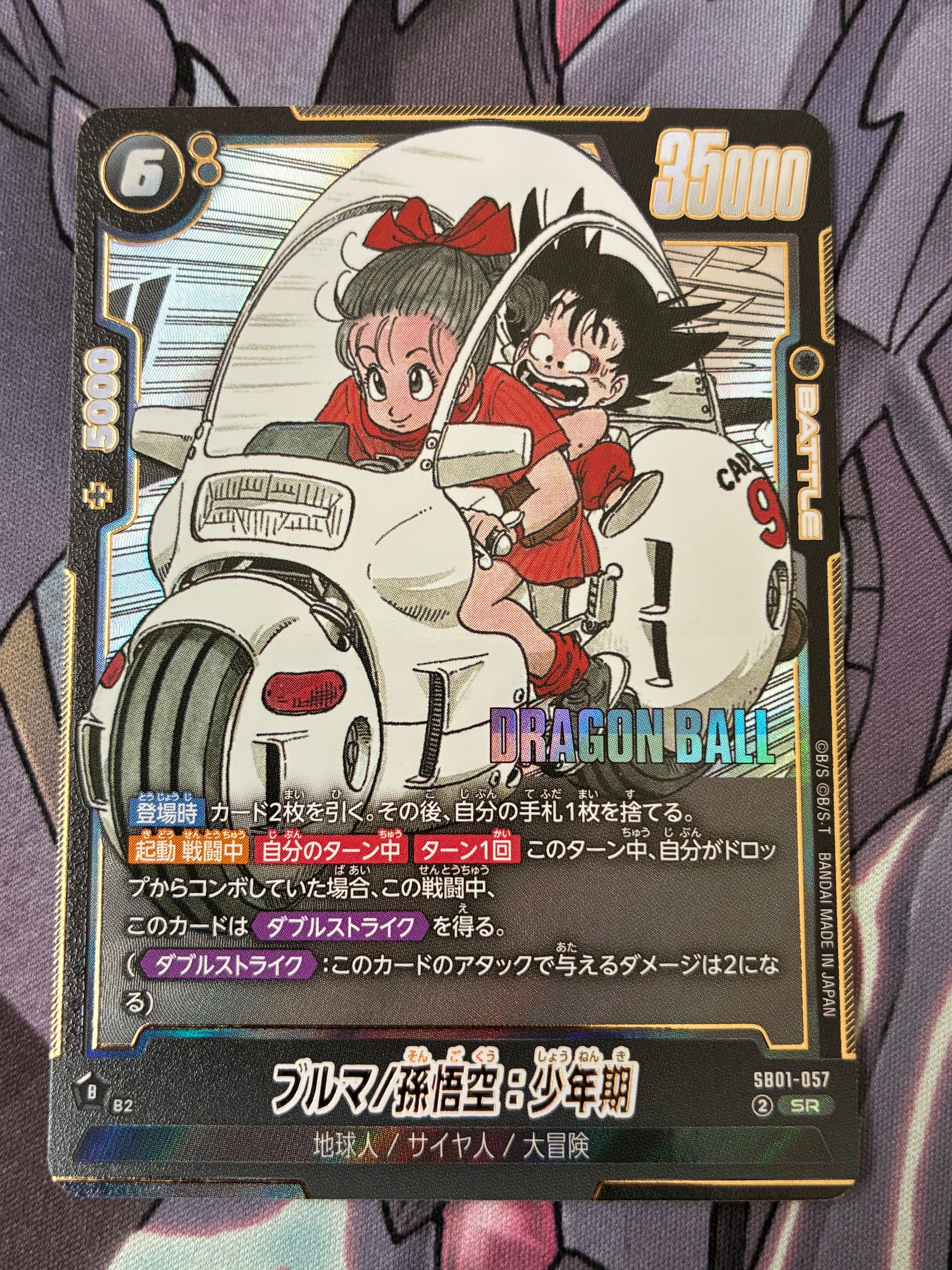 PSA10】ブルマ/孫悟空：少年期 SR☆ [SB01-057](フュージョンワールド