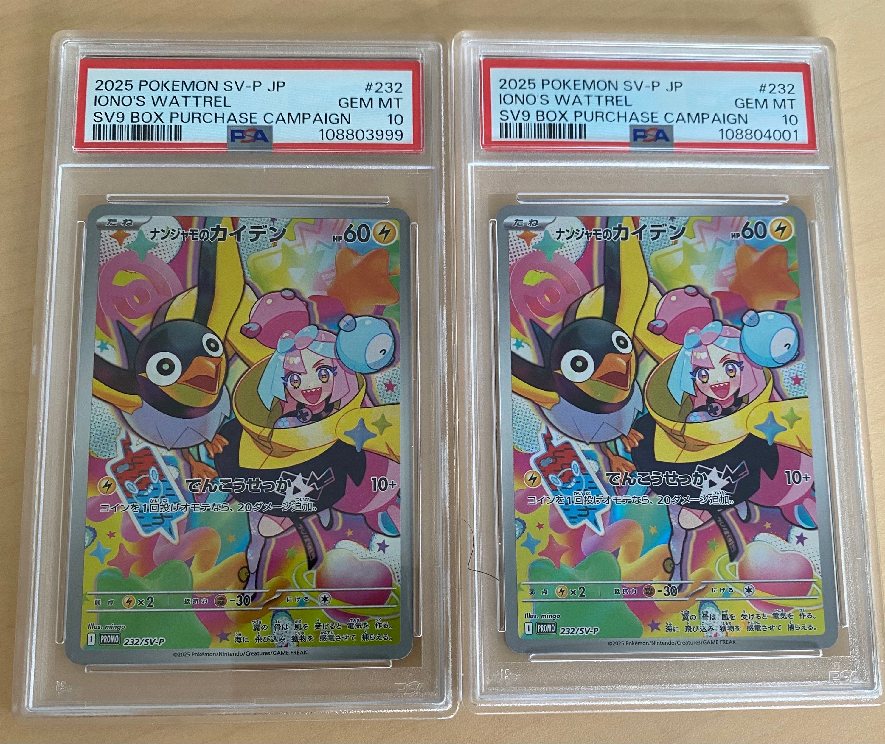 ナンジャモのカイデン P [SV-P 232](プロモーションカード「拡張パック バトルパートナーズ Box購入キャンペーン」)