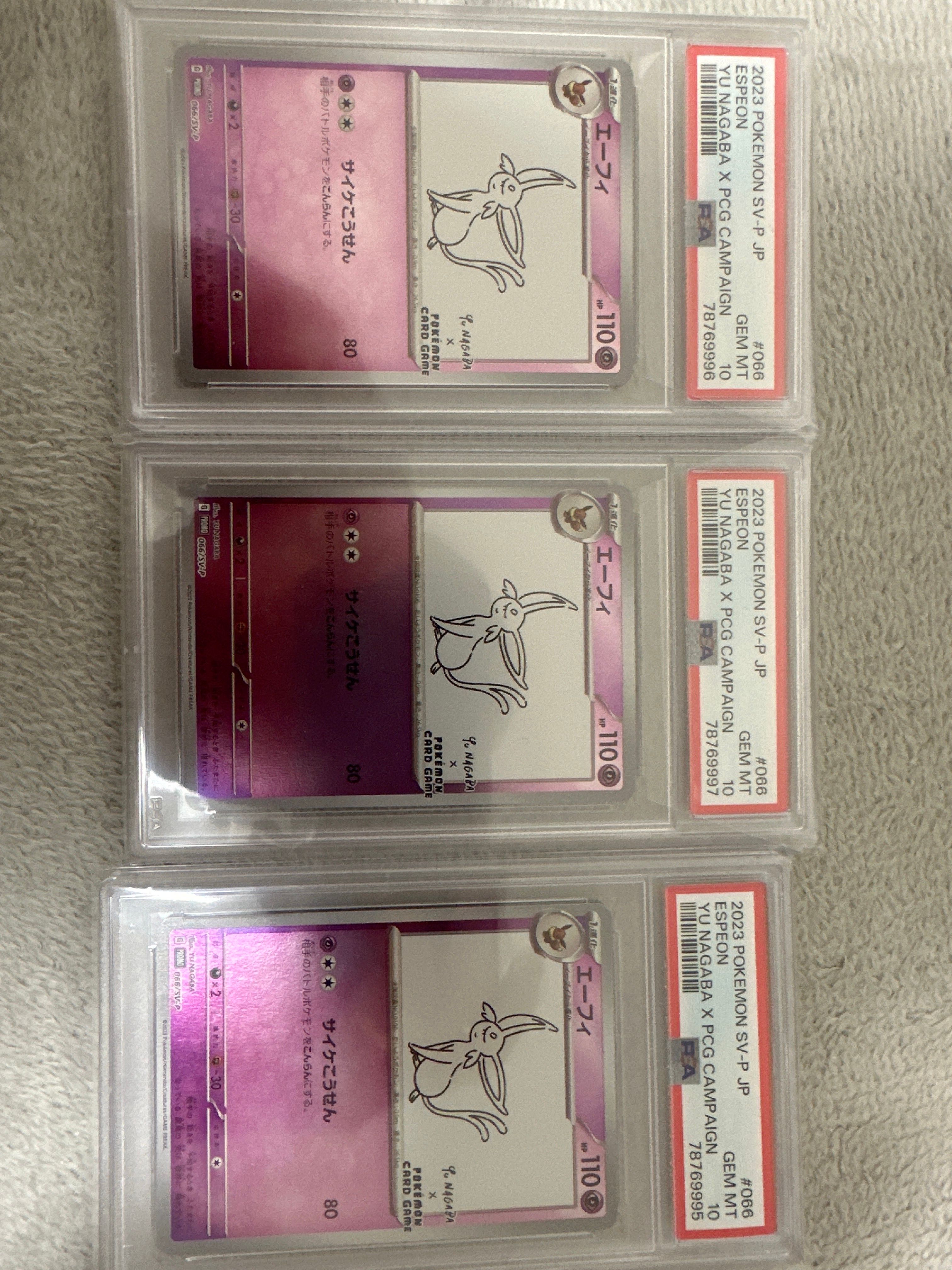 エーフィ: プロモ [SV-P 066](「YU NAGABA×ポケモンカードゲーム」プロモーションカード「SV-P」)