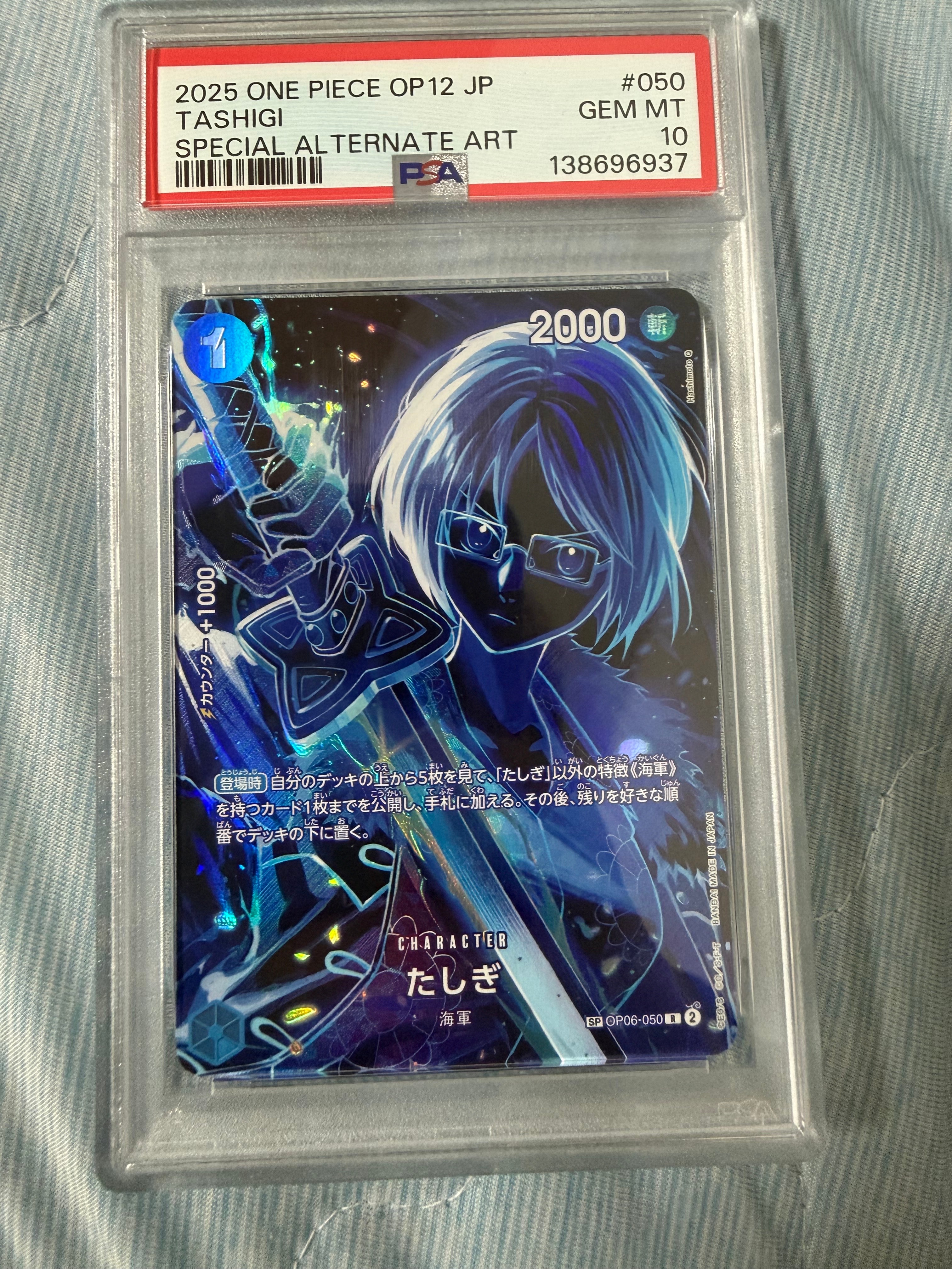 たしぎ R-SPC [OP06-050](ブースターパック「師弟の絆」)の新品/中古