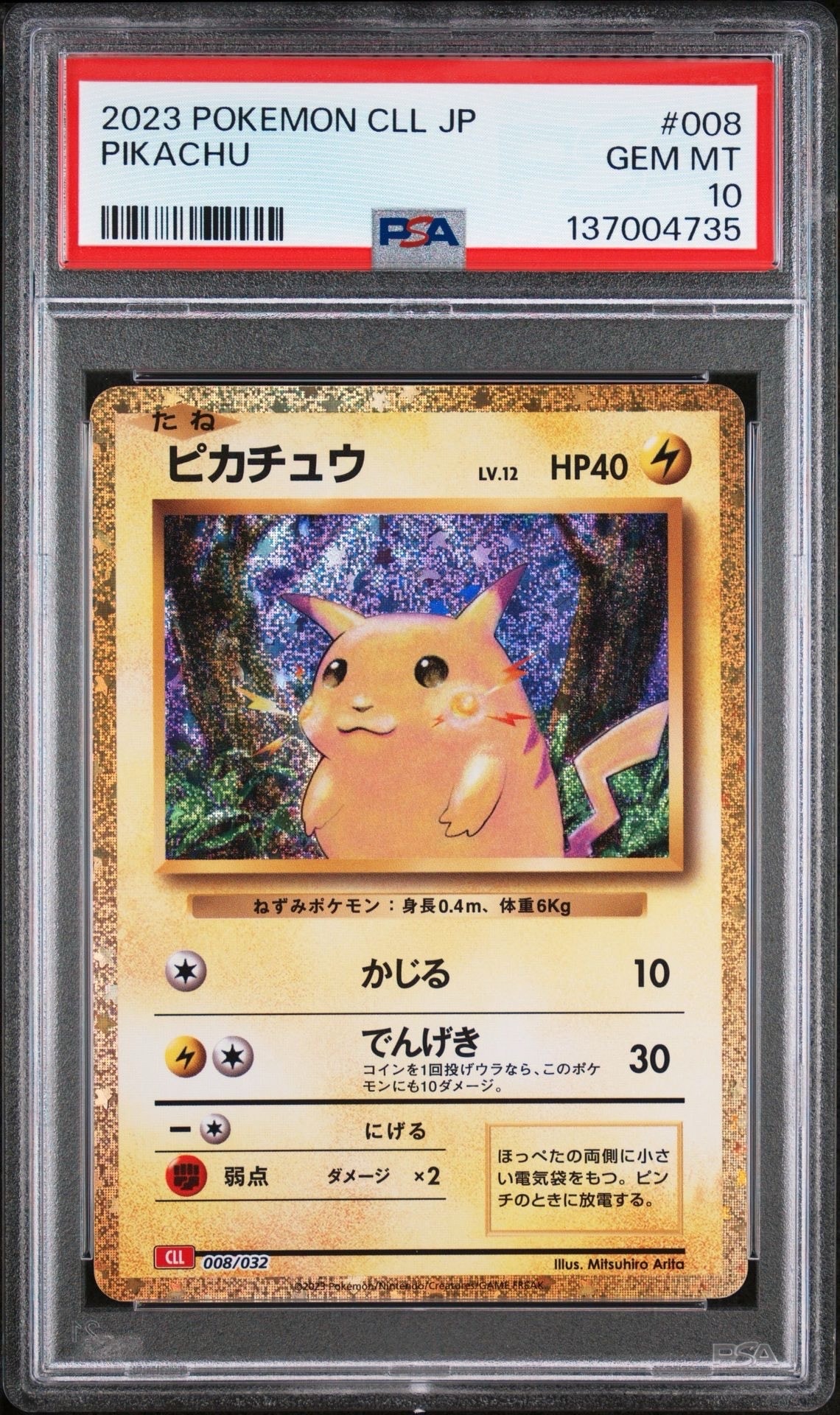 イーブイ ムンク展: プロモ[SM-P 287](プロモーションカード「SM-P