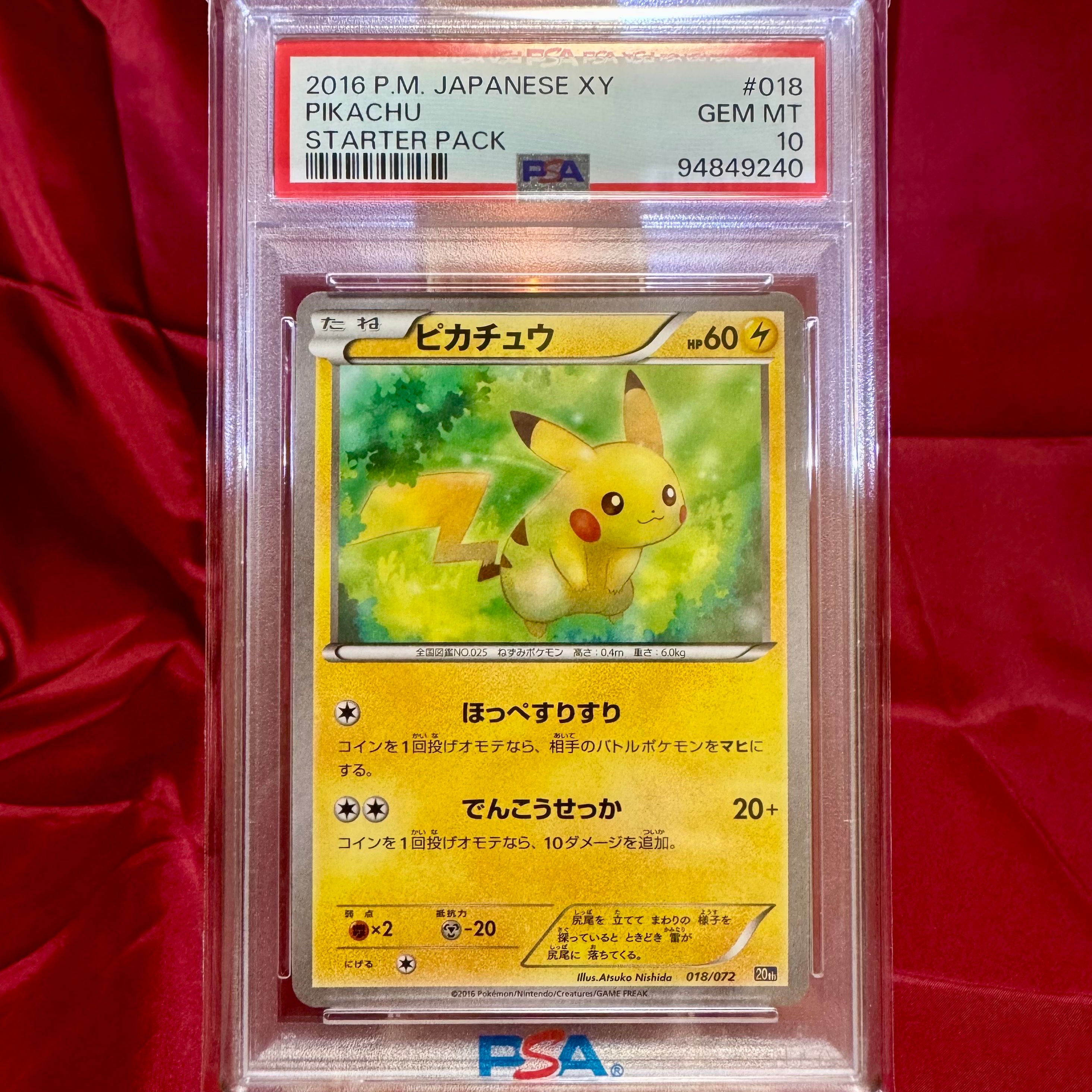 PSA10】ピカチュウ [XY-20th 018/072](ポケットモンスターカード