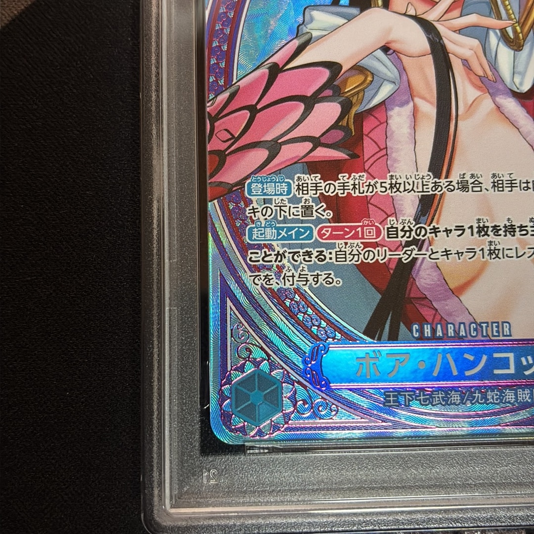 PSA9】ボア・ハンコック SR-SPC [EB03-026](エクストラブースター