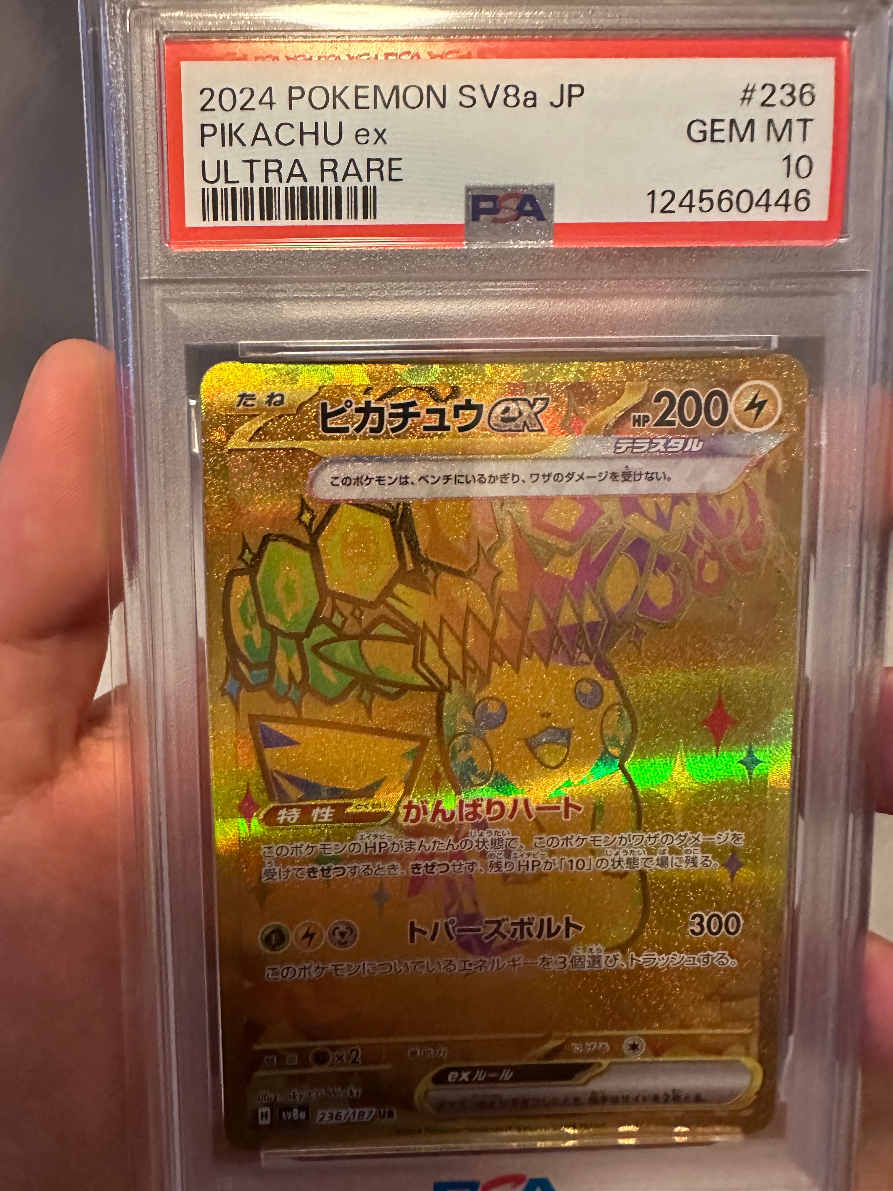 ピカチュウex UR [SV8a 236/187](ハイクラスパック「テラスタルフェス