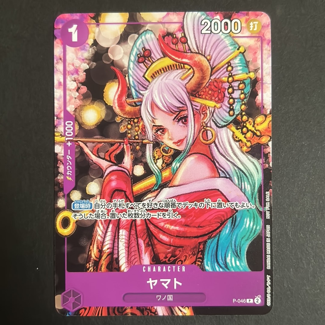 ヤマト P [P-046] (ONE PIECE magazine Vol.17)通販・買取・相場｜スニダン