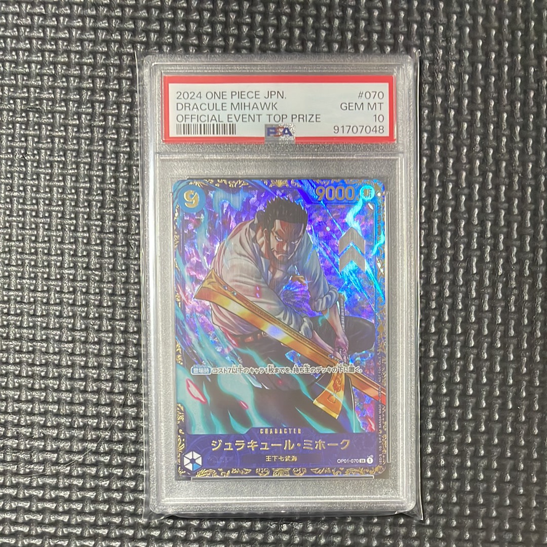 ジュラキュール・ミホーク SR [OP01‐070] (フラッグシップバトル 優勝記念品) for Japan