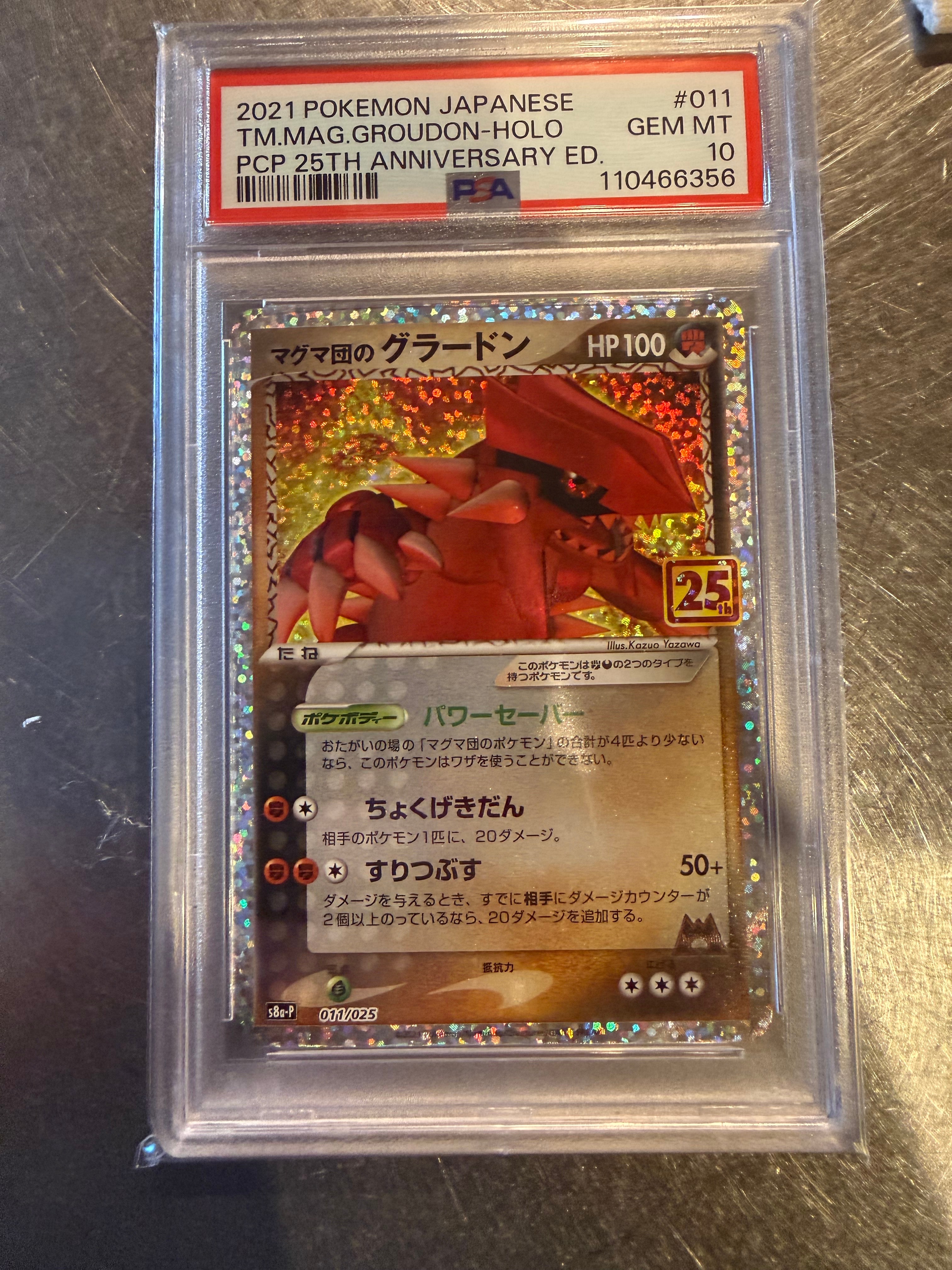 マグマ団のグラードン: プロモ [S8a-P 011/025](プロモカードパック 25th ANNIVERSARY edition)