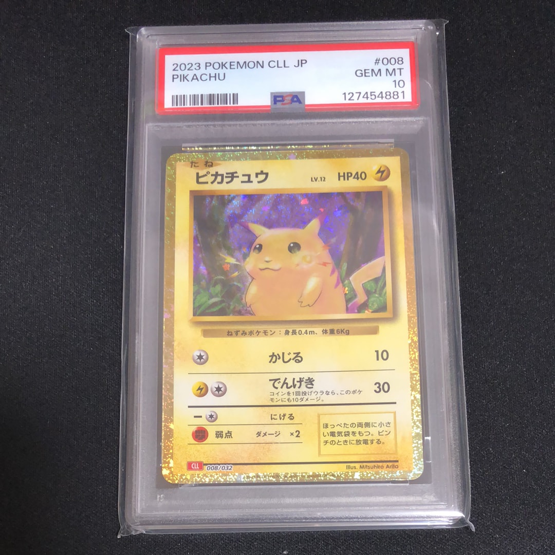 ピカチュウ [CLL 008/032](ポケモンカードゲーム Classic)