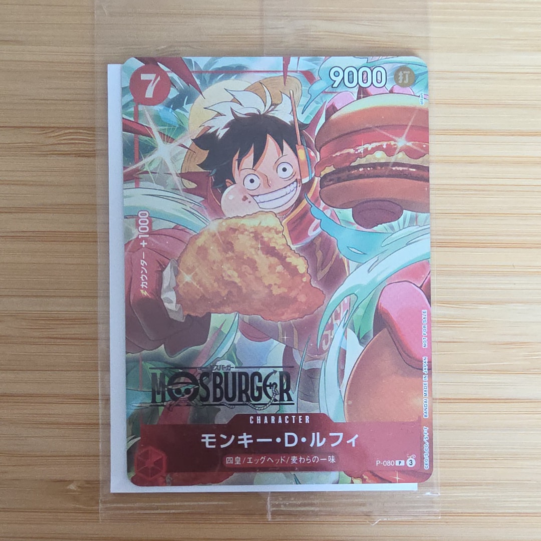 モンキー・D・ルフィ P [P-080](プロモーションカード「モスバーガーコラボ福袋」)