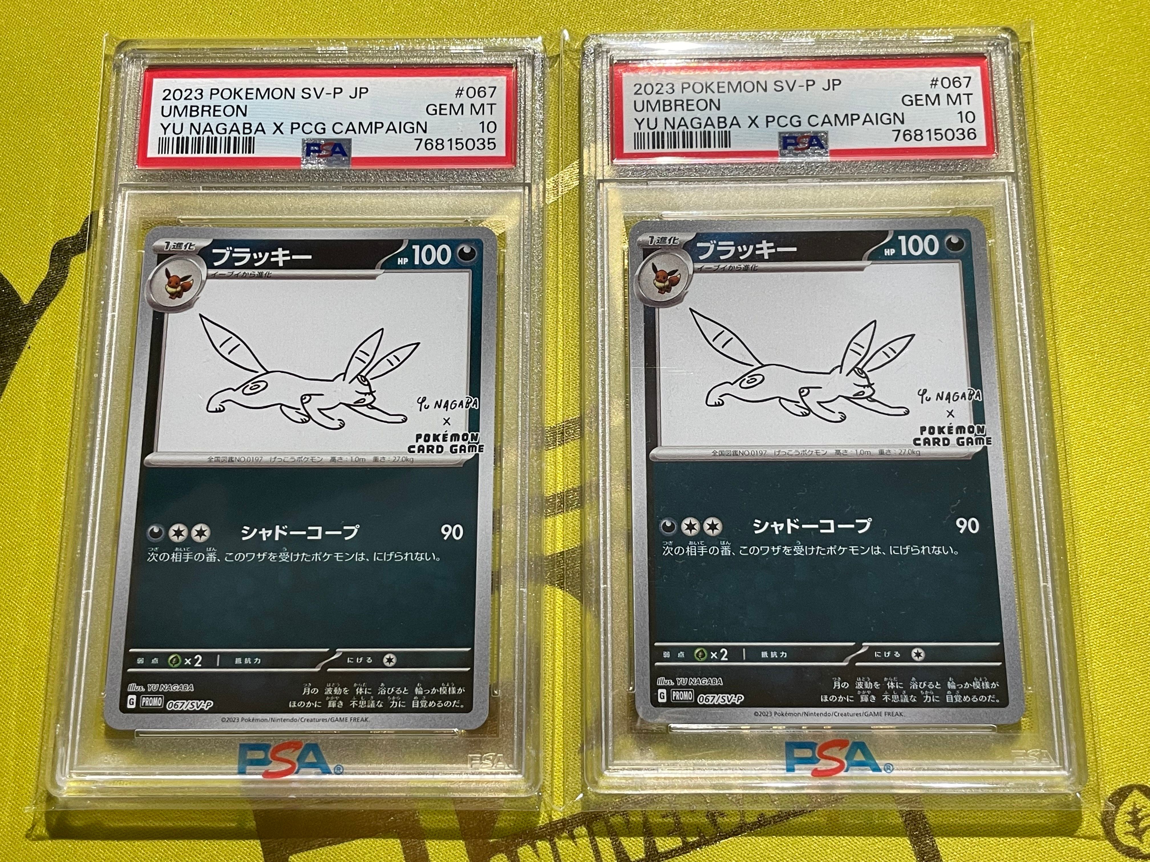 ブラッキー: プロモ (ナガバブラッキー) [SV-P 067](「YU NAGABA×ポケモンカードゲーム」プロモーションカード「SV-P」)