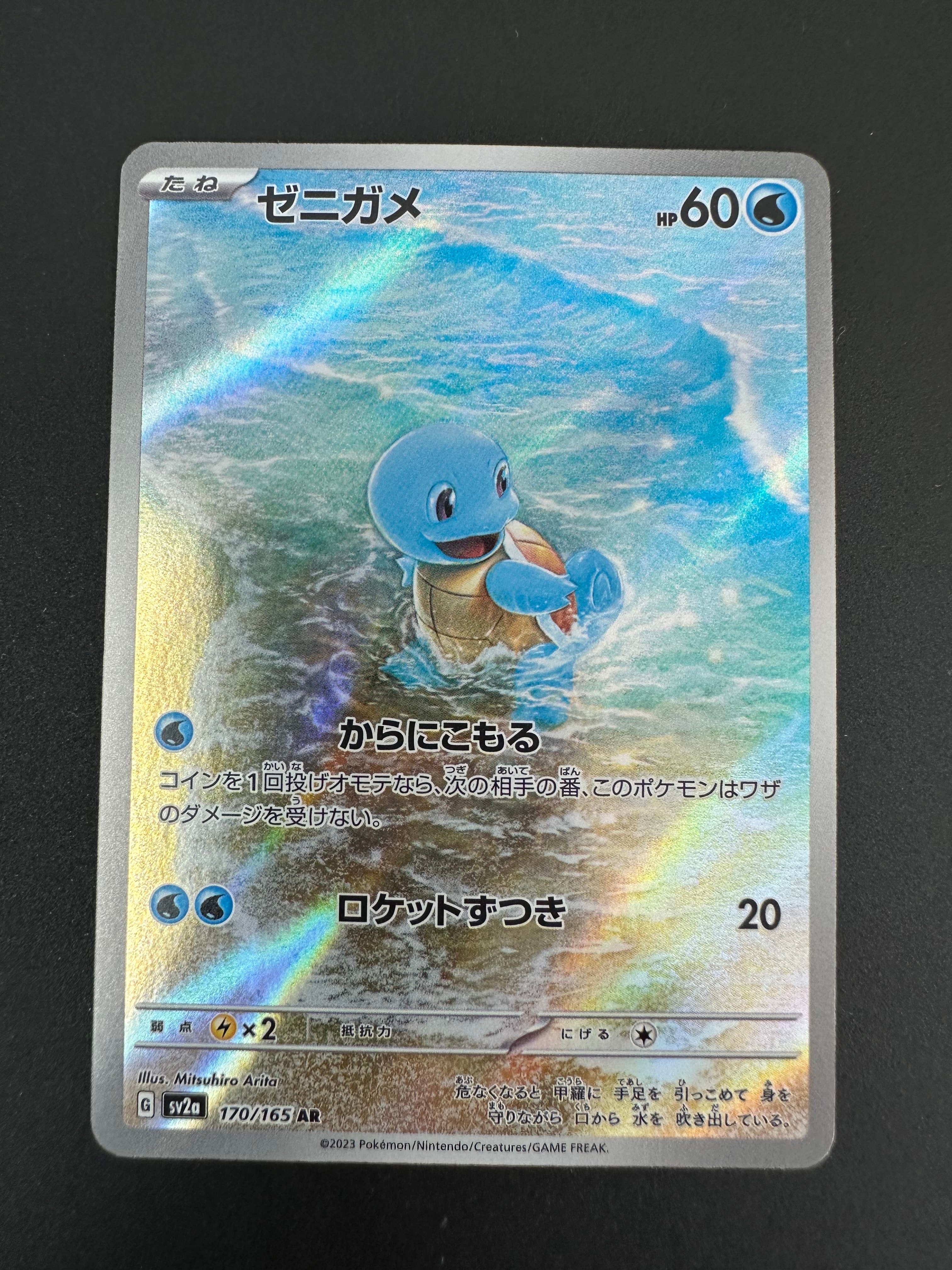 【高騰中】PSA10 ゼニガメ AR SV2a ポケモンカード151 PSA10 ゼニガメ AR ポケモンカード151 SV2a #170 GEM MT｜Yahoo!フリマ