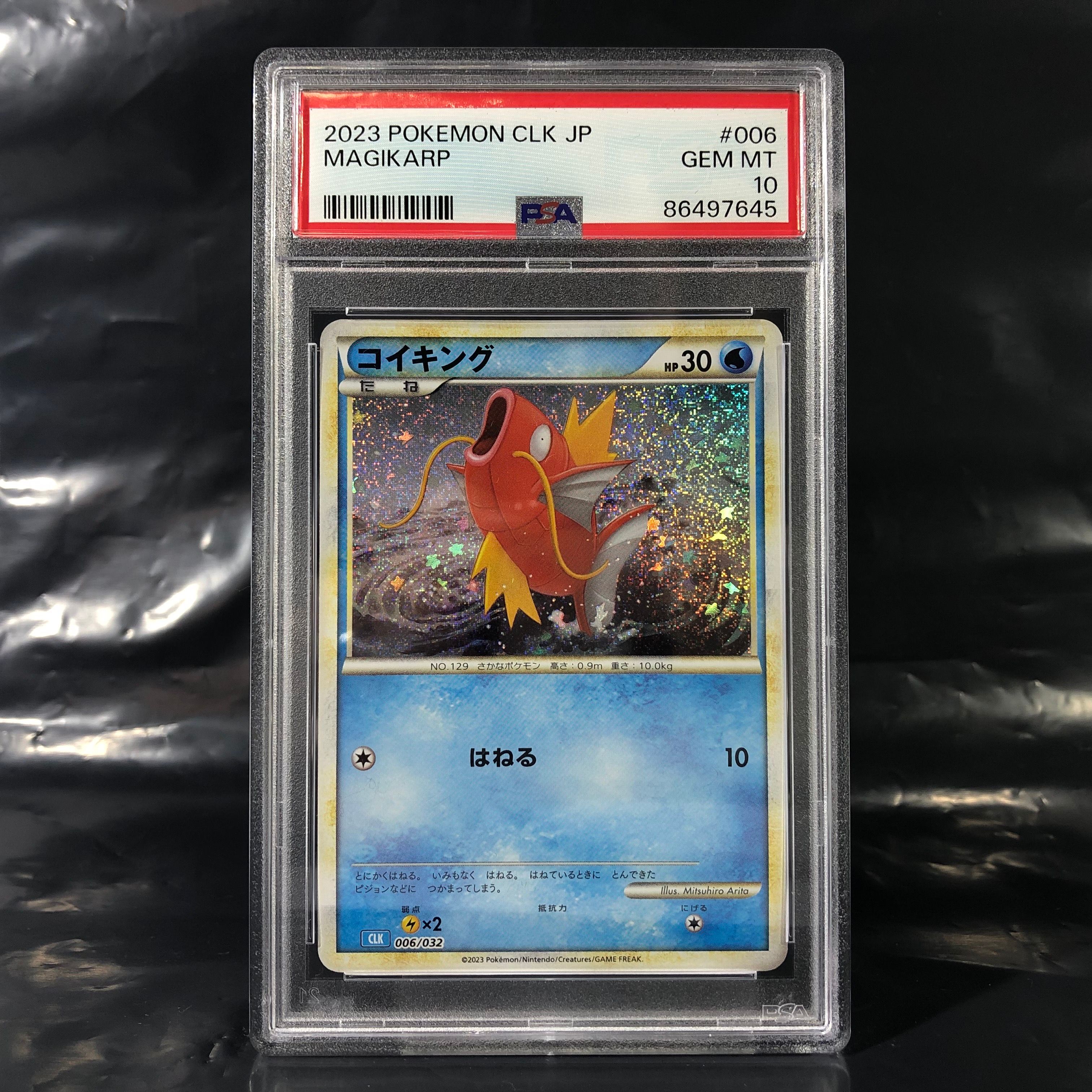 PSA10】コイキング [CLK 006/032](ポケモンカードゲーム Classic