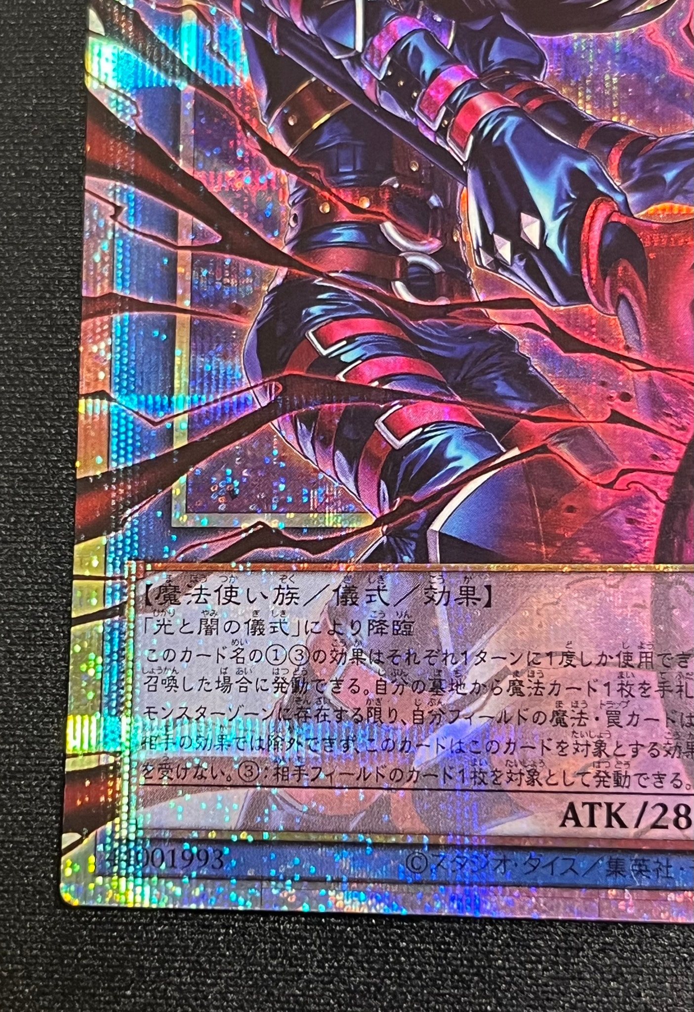 A（きれいな状態）】黒き混沌の魔術師ブラック・カオス PSE :オーバー