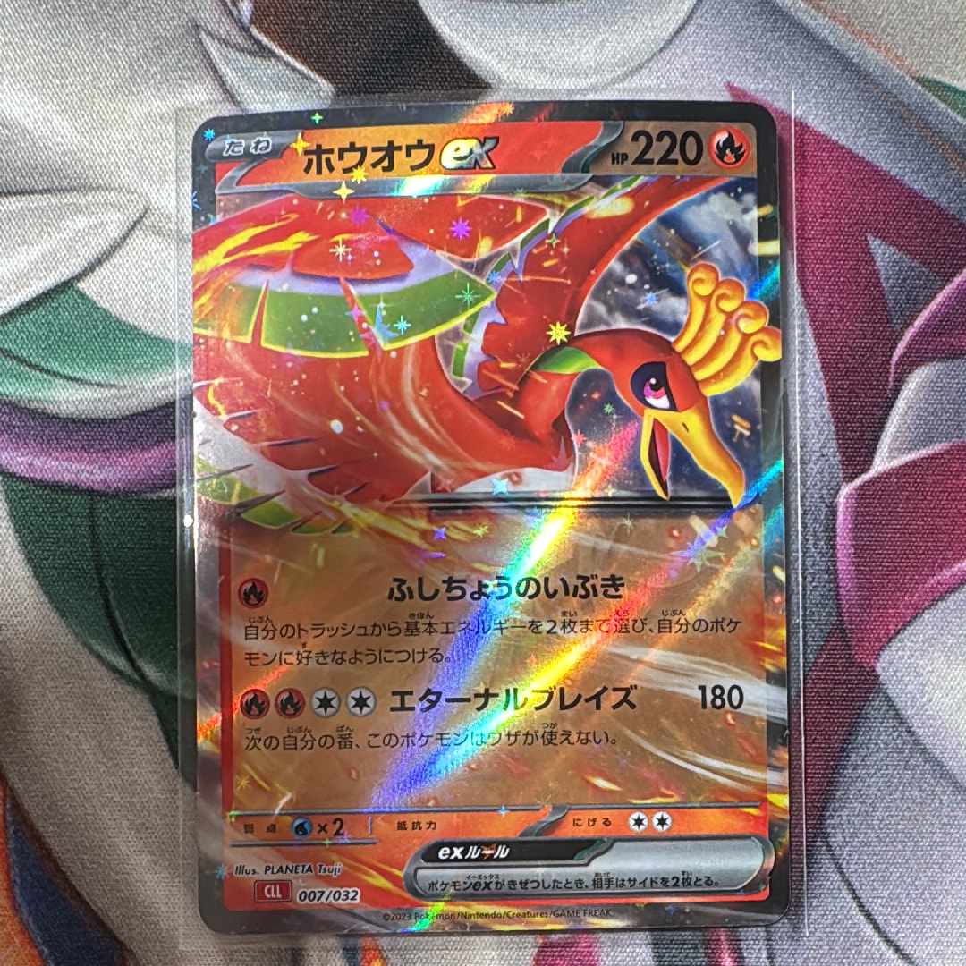 ホウオウex [CLL 007/032](ポケモンカードゲーム Classic)の新品/中古