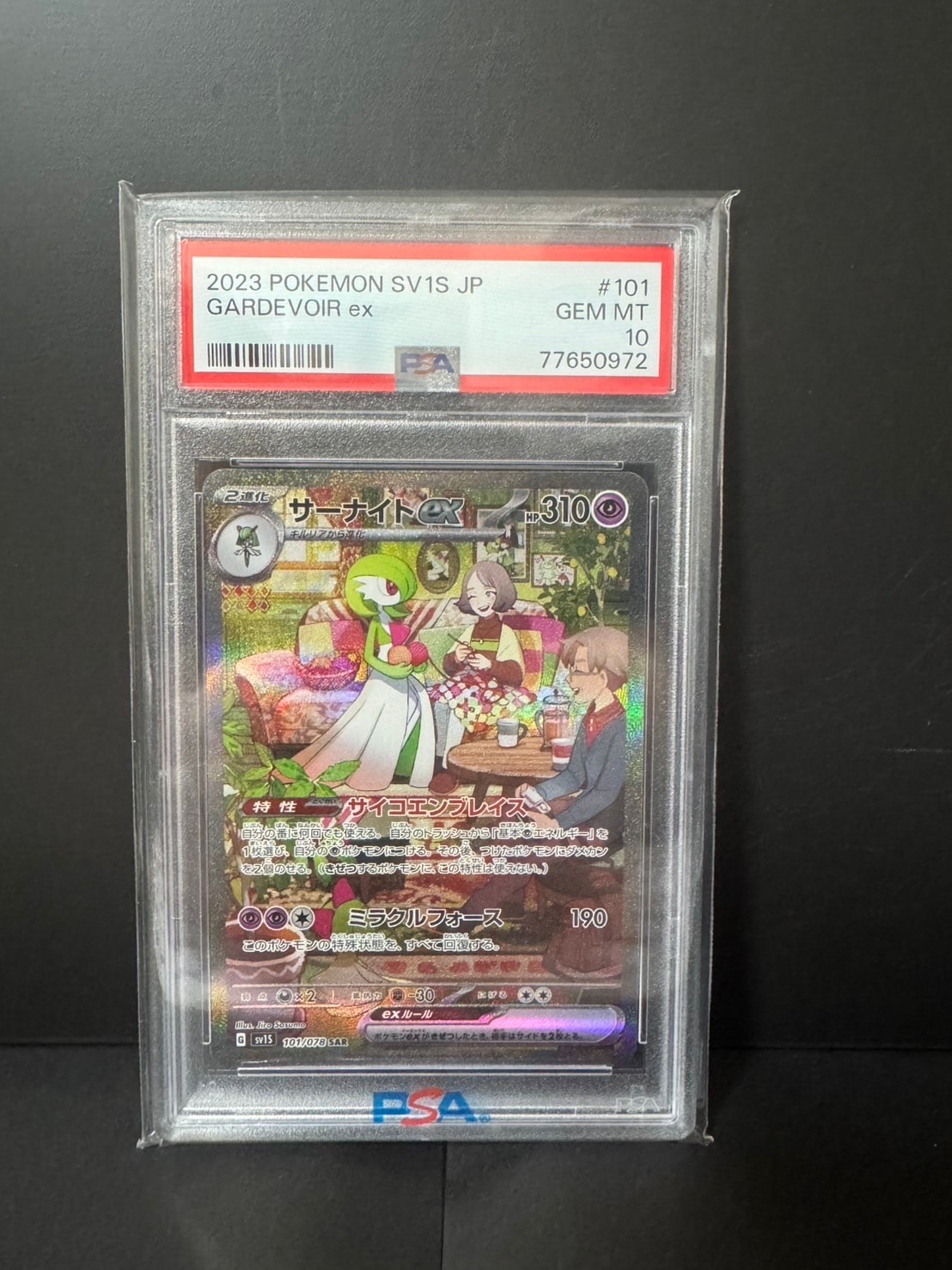 サーナイトex SAR[SV1S 101/078](スカーレット&バイオレット 拡張パック「スカーレットex」)