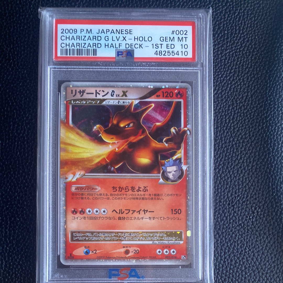 リザードンG ギンガ LV.X: 1ED[Pt-C 002/016](対戦スターターパックSP「ガブリアスVSリザードン」リザードンデッキ)