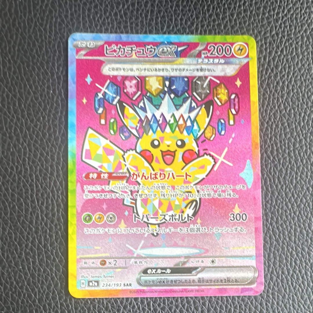 ピカチュウ: プロモ[SM-P 400](プロモーションカード「SM-P」)の新品