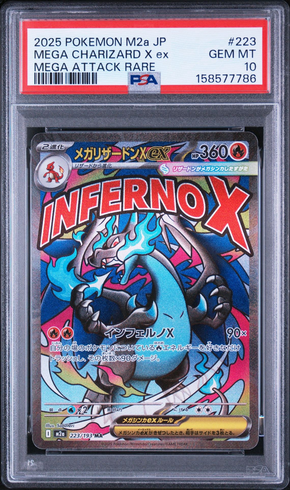 PSA10】ゲンガーex SR [SV5K 088/071](拡張パック「ワイルドフォース