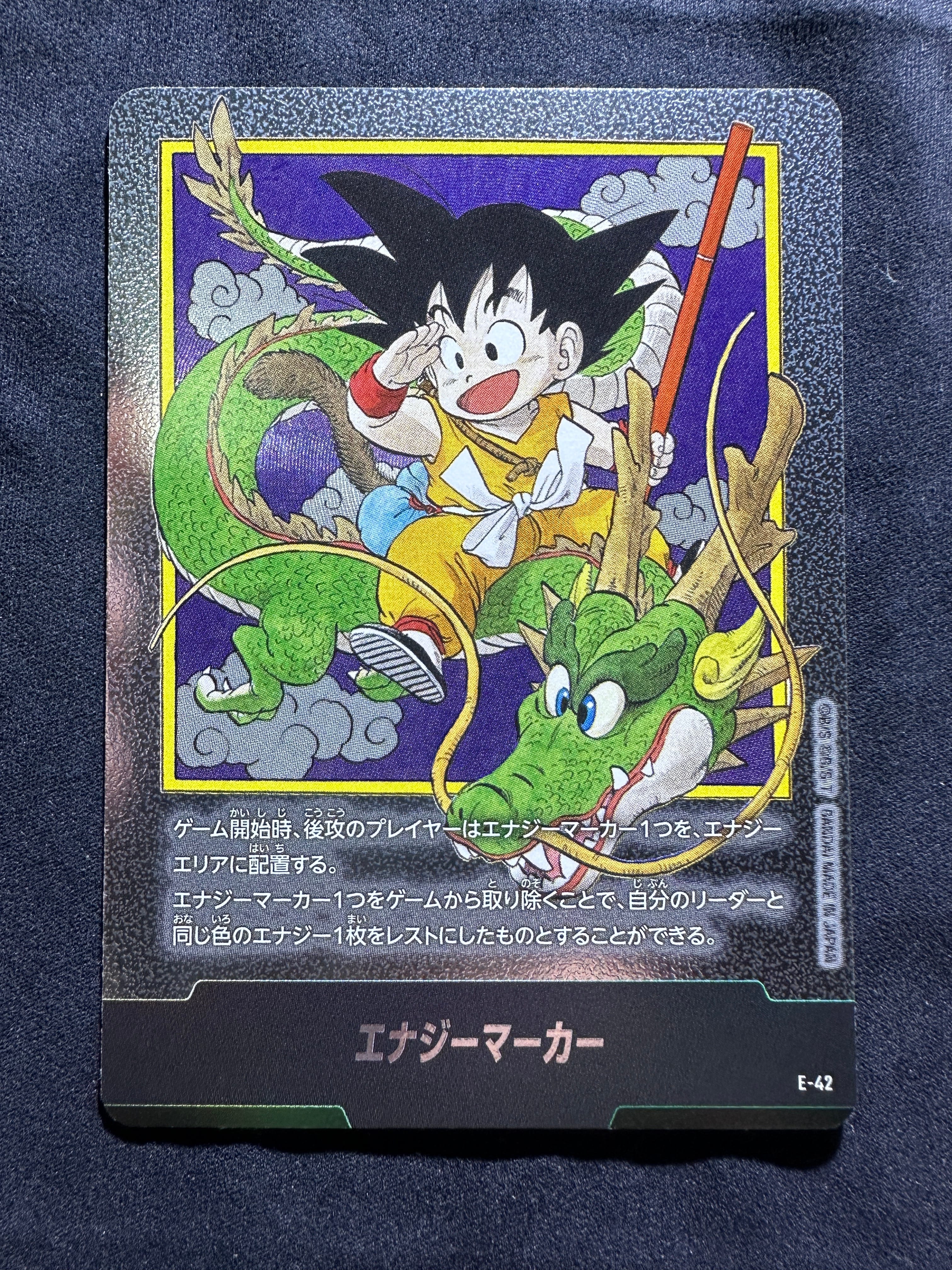 ドラゴンボールフュージョンワールドE-42 エナジーマーカー1巻 EN-E-42-of.webp