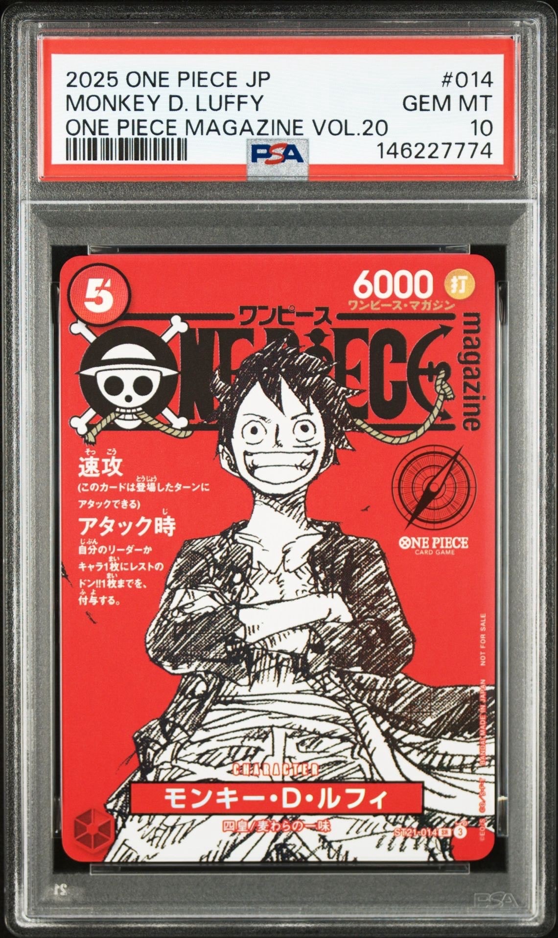 モンキー・D・ルフィ L :開封済 [OP13-001](プロモーションカード「一