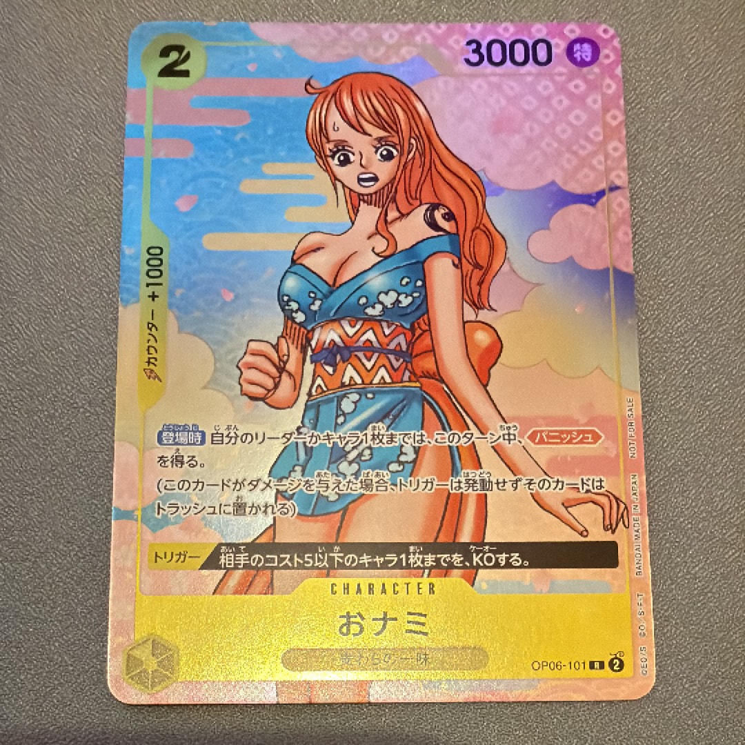 おナミ R [OP06-101](プロモーションカード「ONE PIECE CARD GAME 2nd ANNIVERSARY COMPLETE GUIDE」)