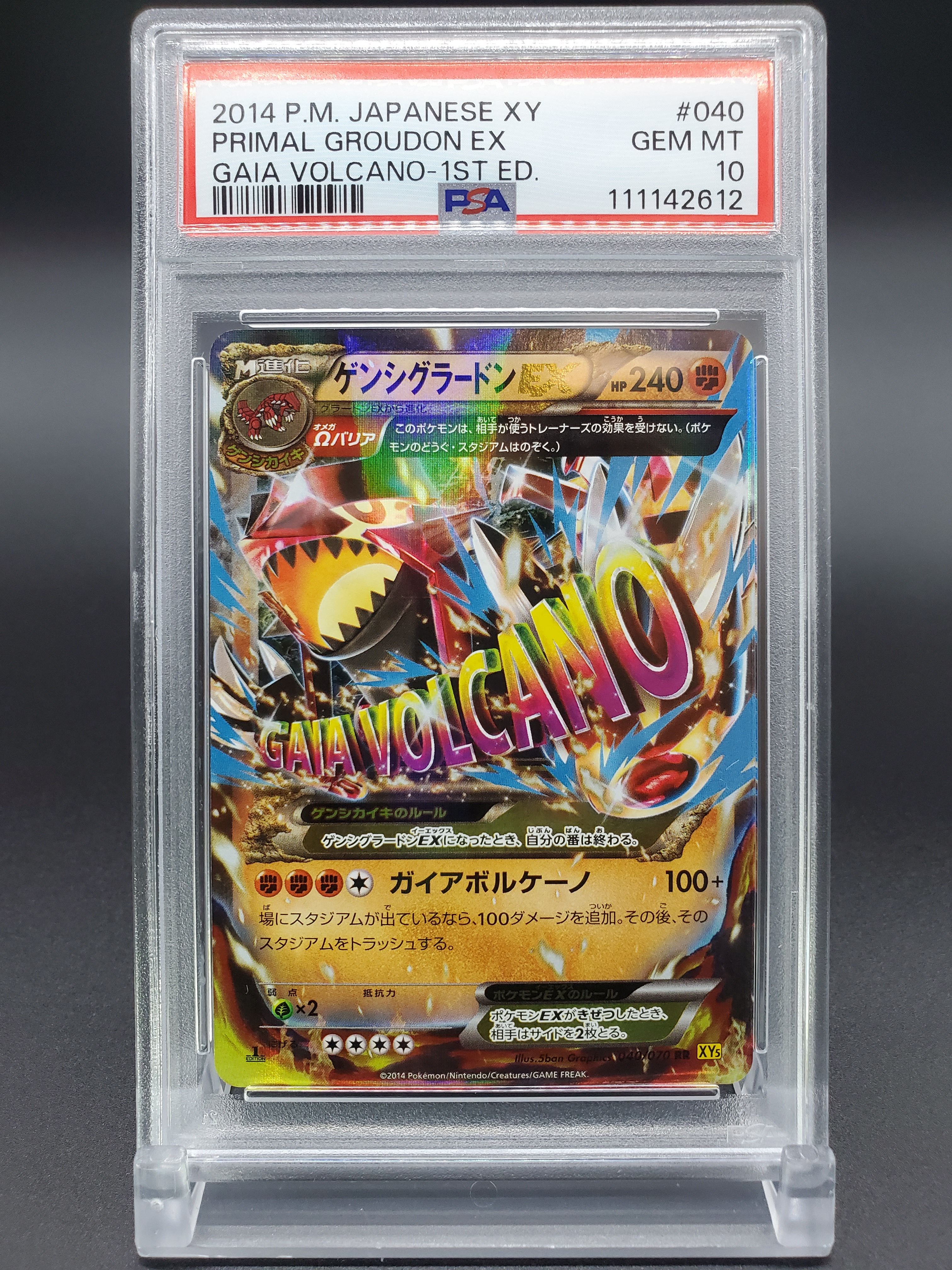 ゲンシグラードンEX RR :1ED [XY5 040/070](拡張パック「ガイアボルケーノ」)