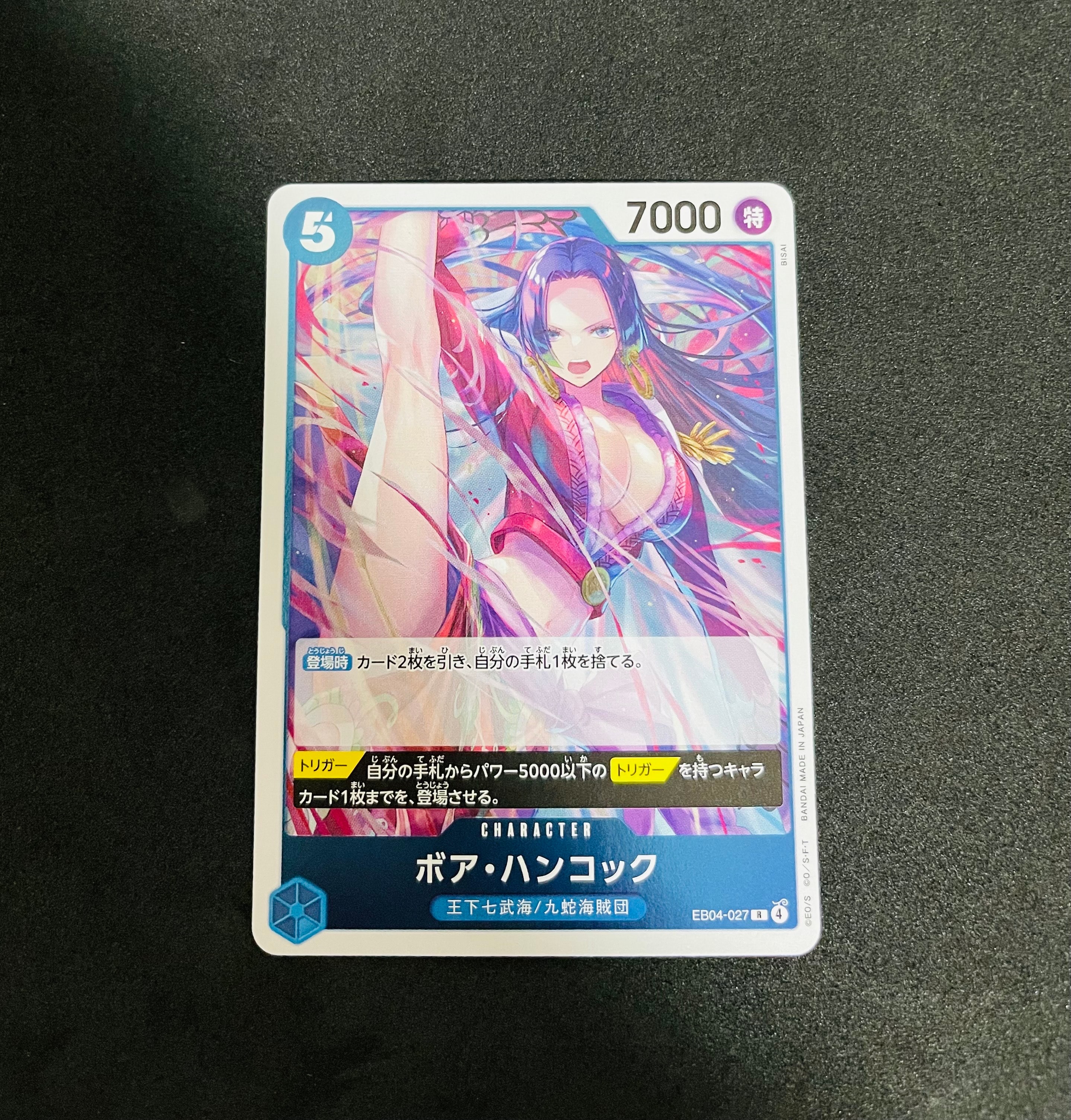 ボア・ハンコック R [EB04-027](エクストラブースター「エッグヘッドクライシス」)
