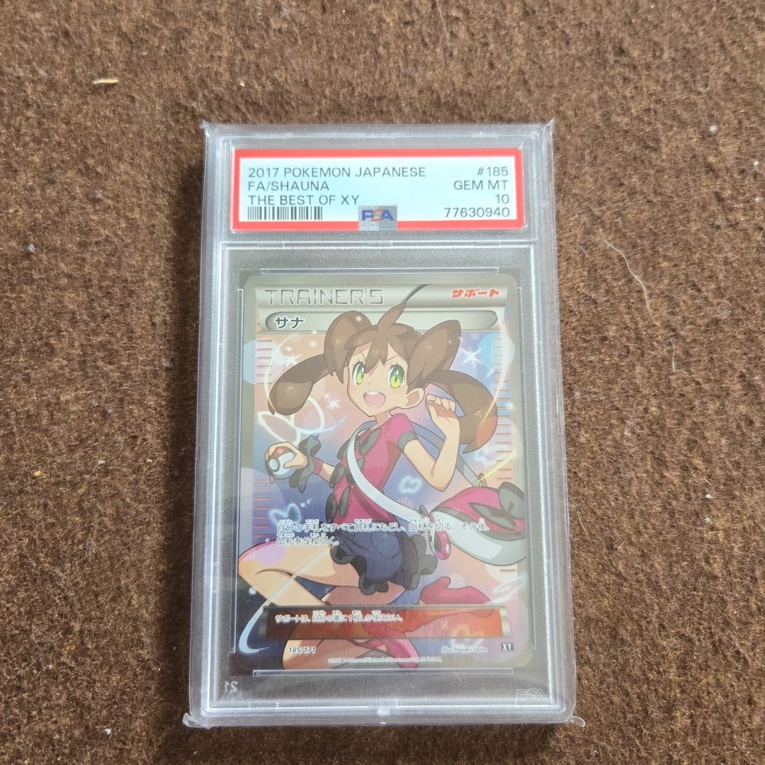 サナ[XY-BEST 185/171](ハイクラスパック「THE BEST OF XY」)通販