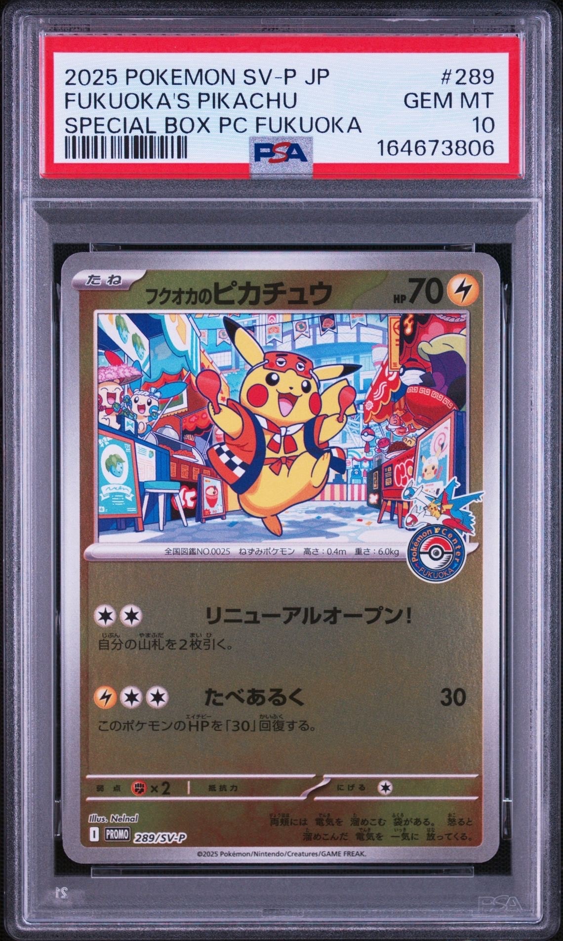 ブースターEX RR :1ED [CP3 007/032](コンセプトパック「ポケキュン