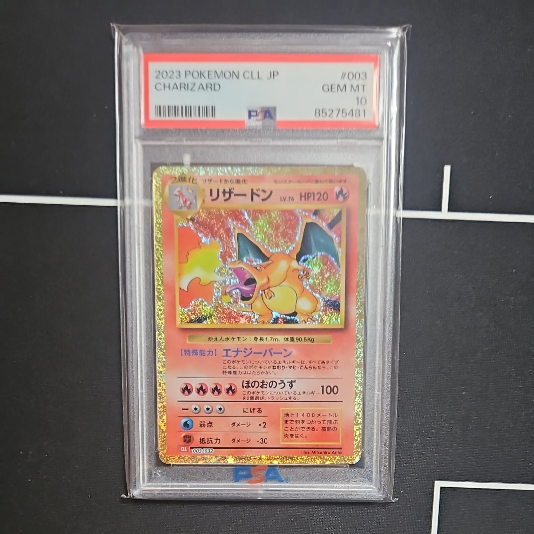 リザードン [CLL 003/032](ポケモンカードゲーム Classic)