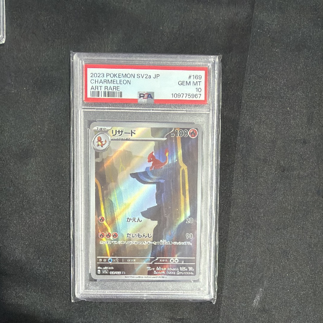 リザード AR[SV2a 169/165](強化拡張パック「ポケモンカード151」)