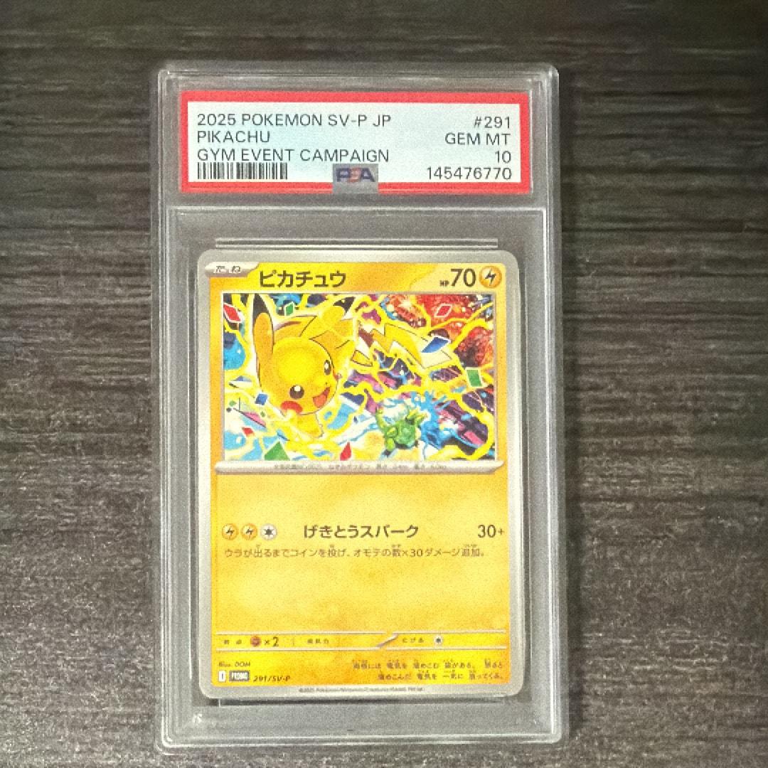 ピカチュウ P [SV-P 291](プロモーションカード「SV-P」)の新品/中古