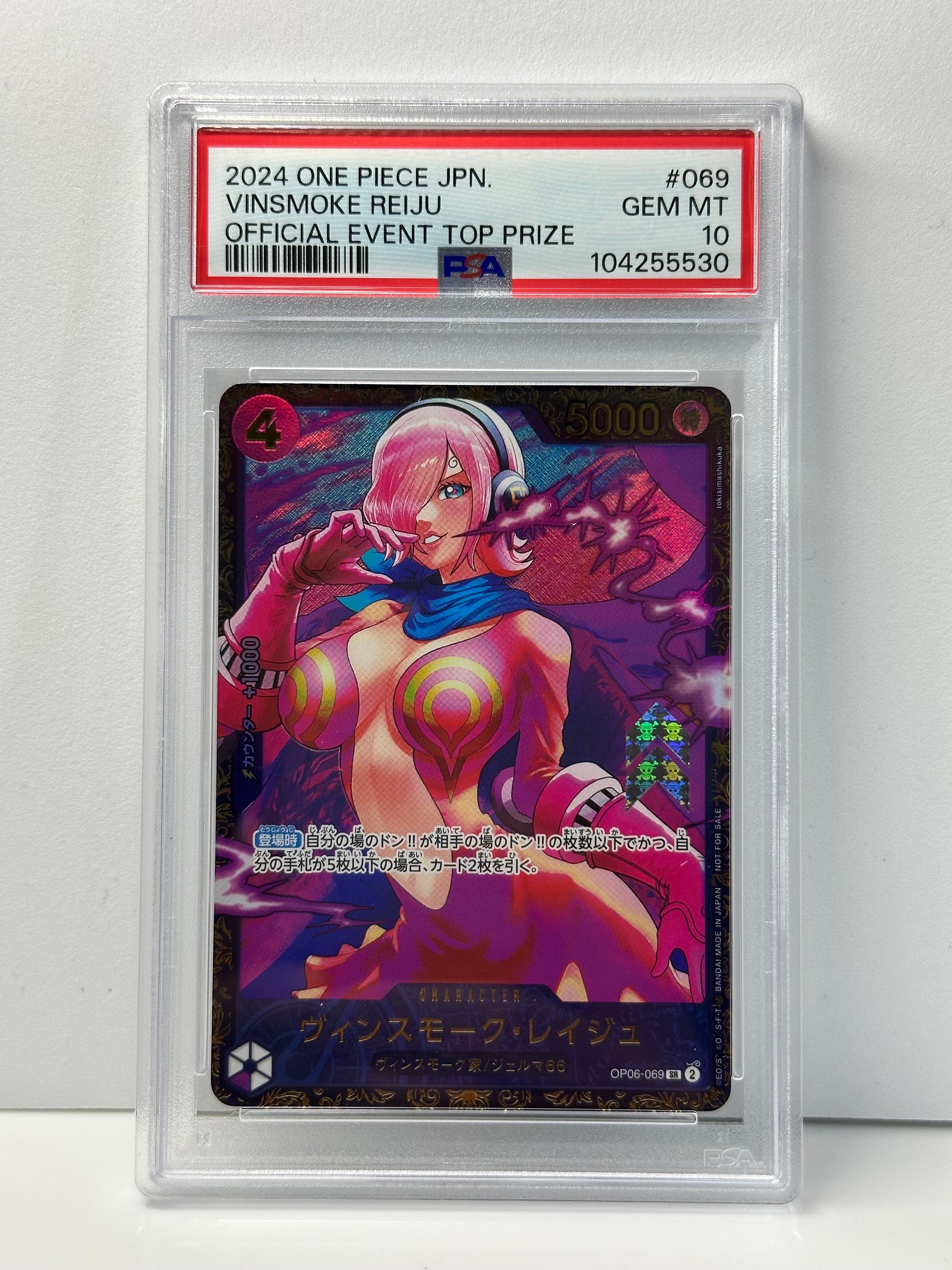 ヴィンスモーク・レイジュ SR [OP06-069](フラッグシップバトル 優勝記念品)