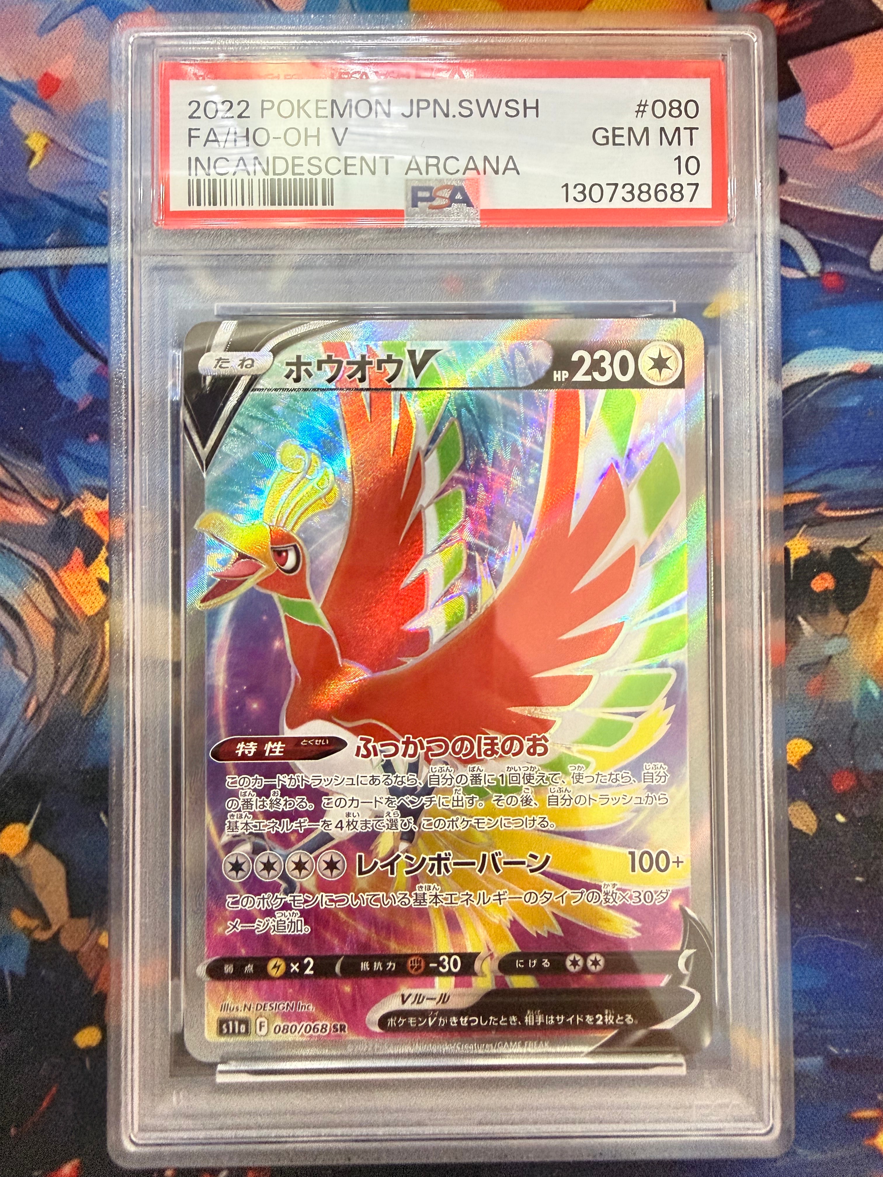 Ho-Oh V SR[s11a 080/068](Enhanced Expansion"Silver Tempest")