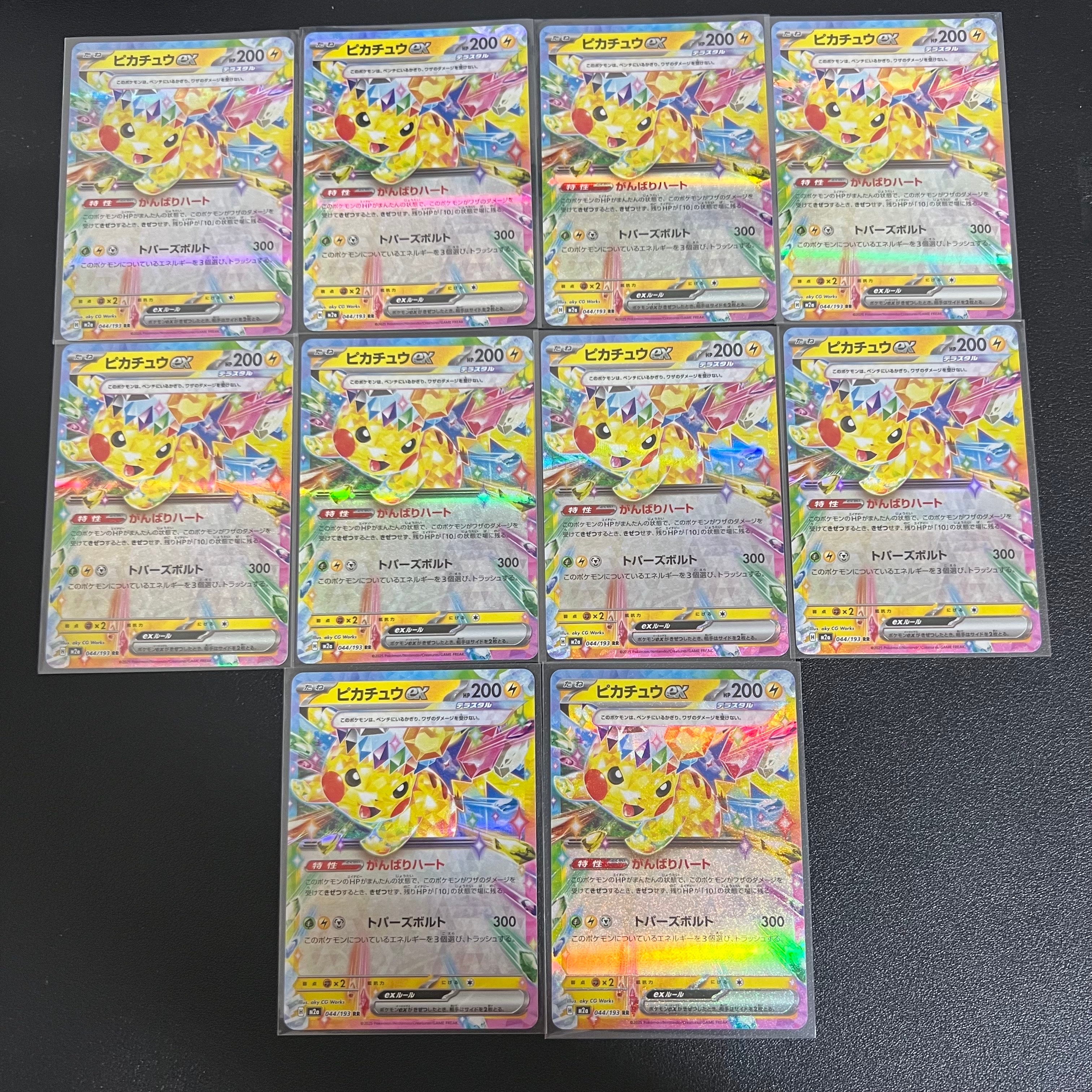 ピカチュウex RR [M2a 044/193](ハイクラスパック「MEGAドリームex」)