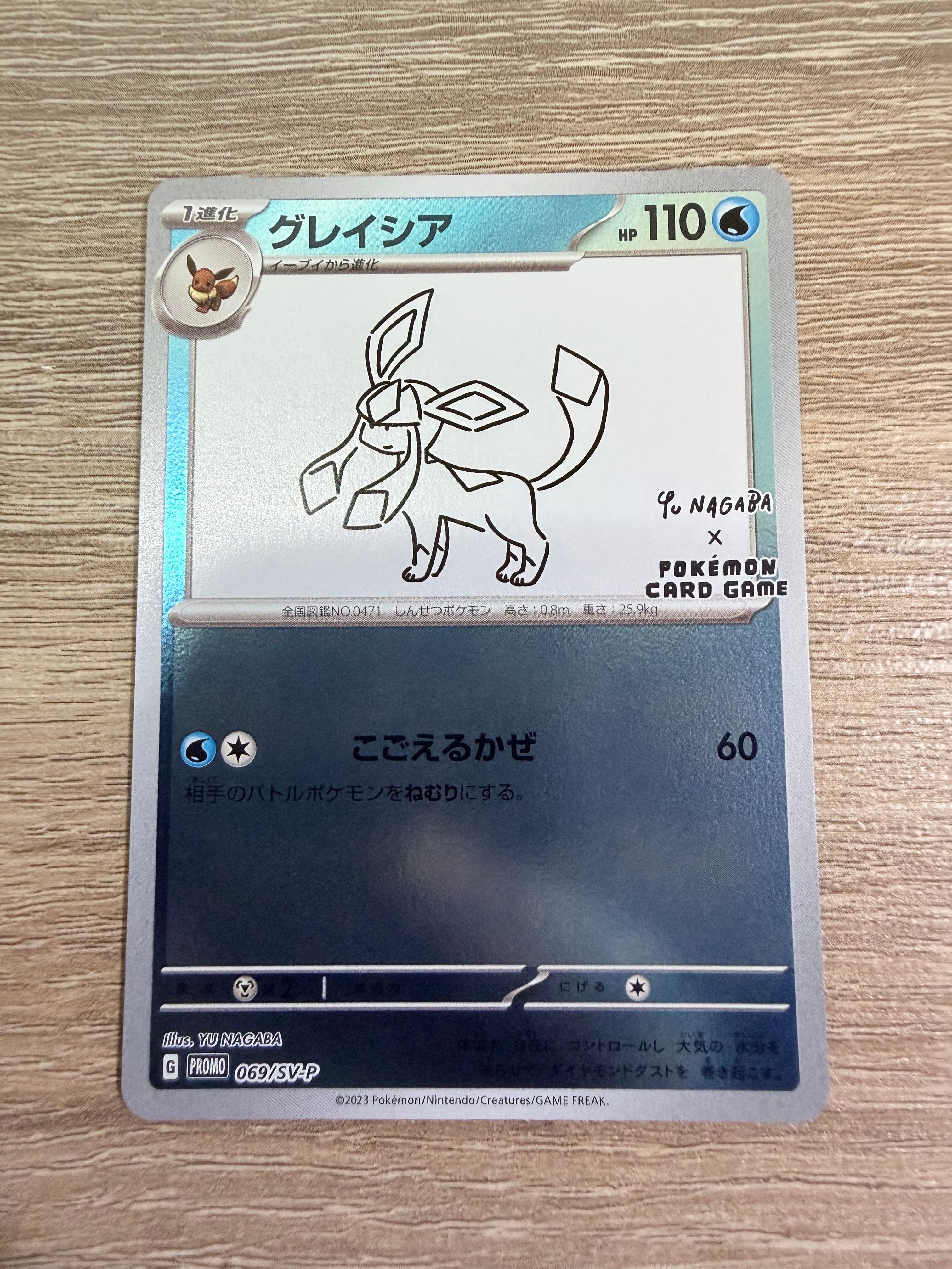 PSA9】グレイシア: プロモ [SV-P 069](「YU NAGABA×ポケモンカード